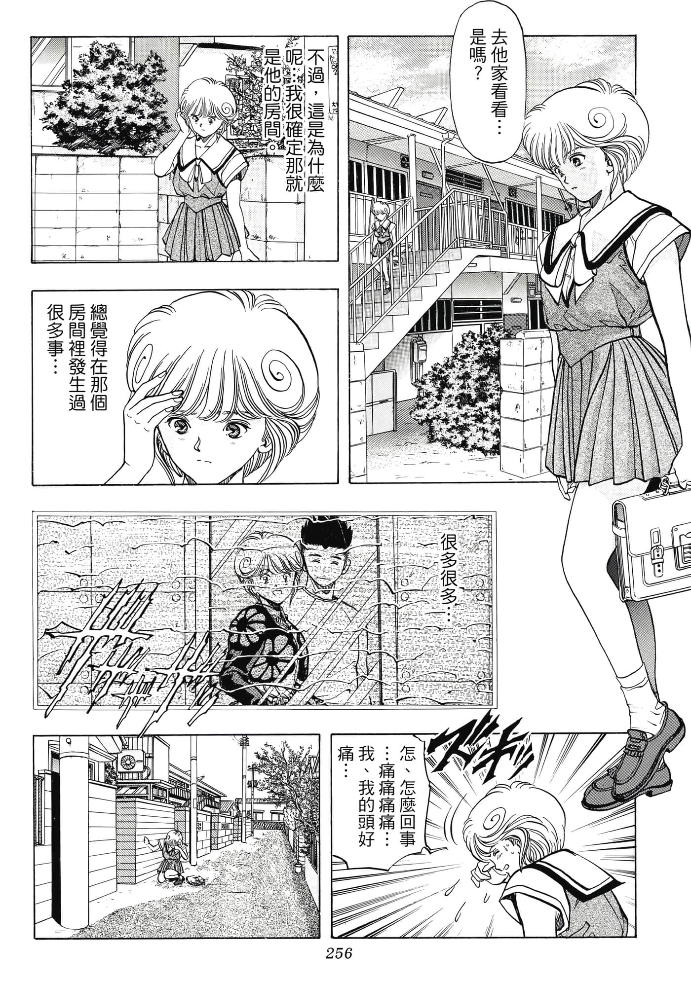Page 256