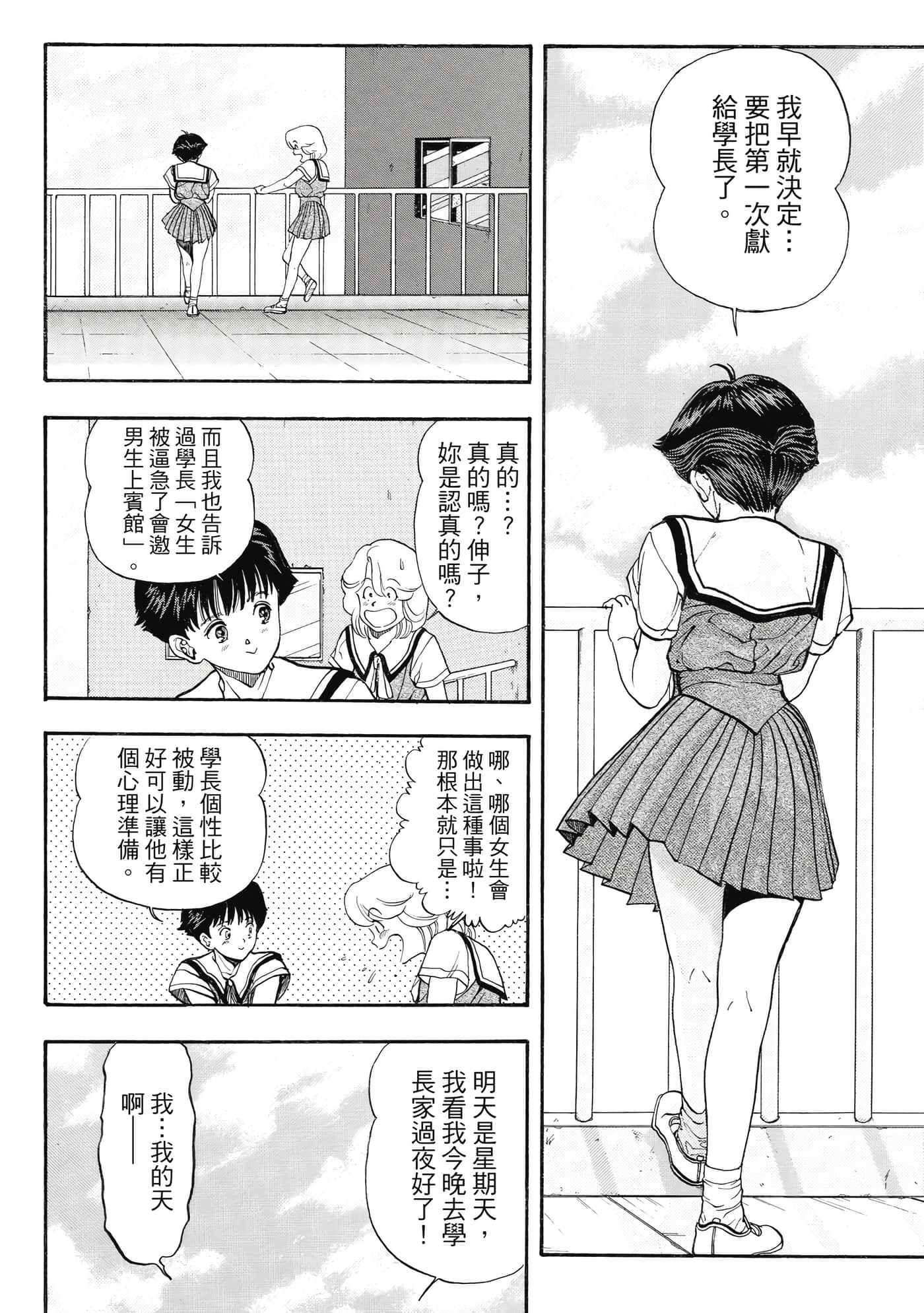 Page 258