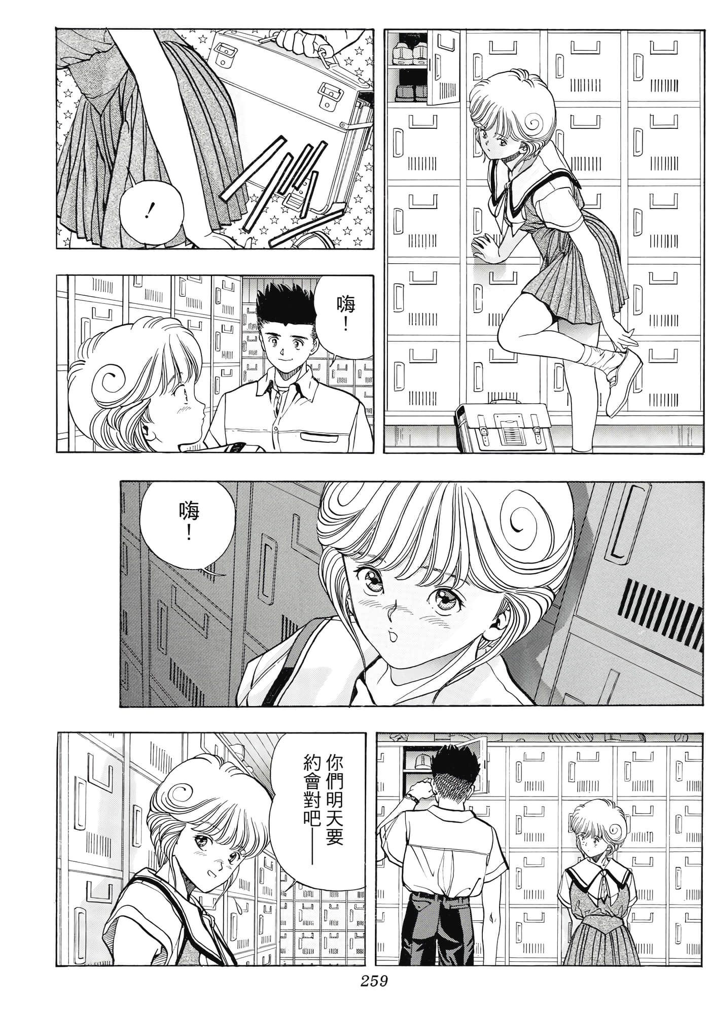 Page 259