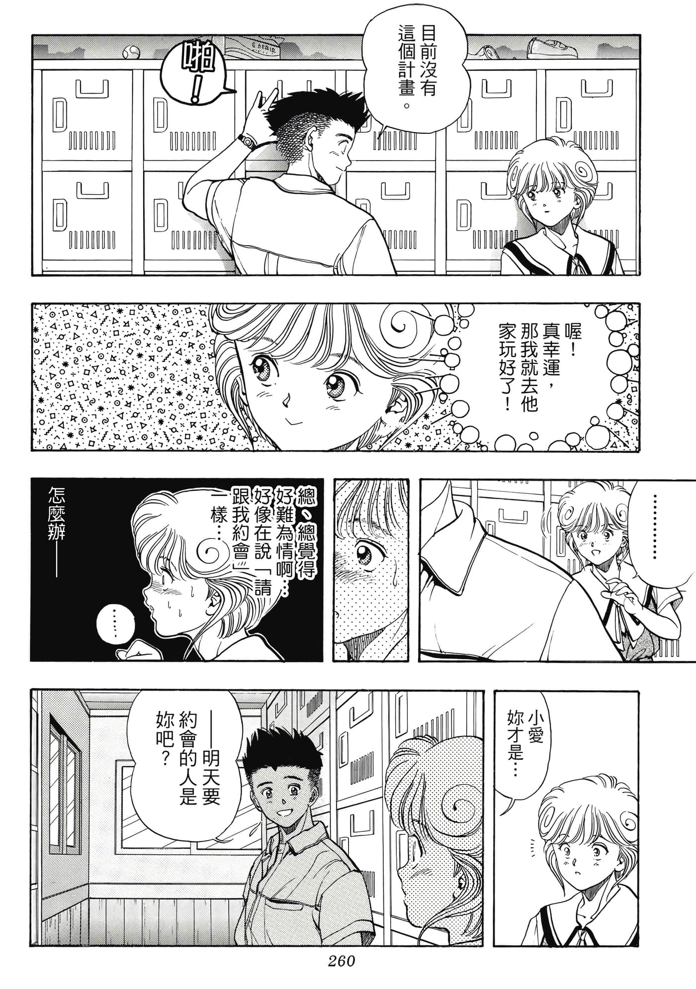 Page 260