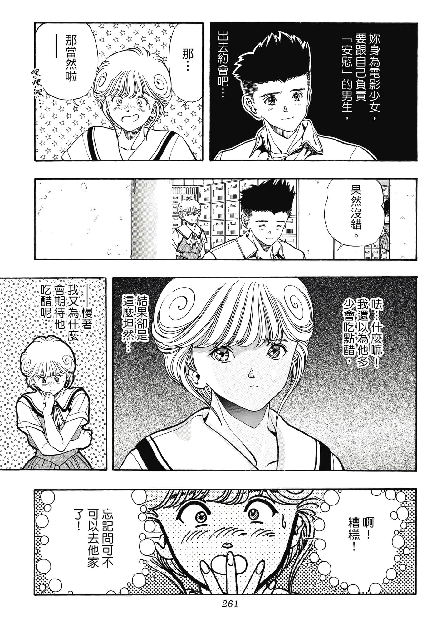 Page 261