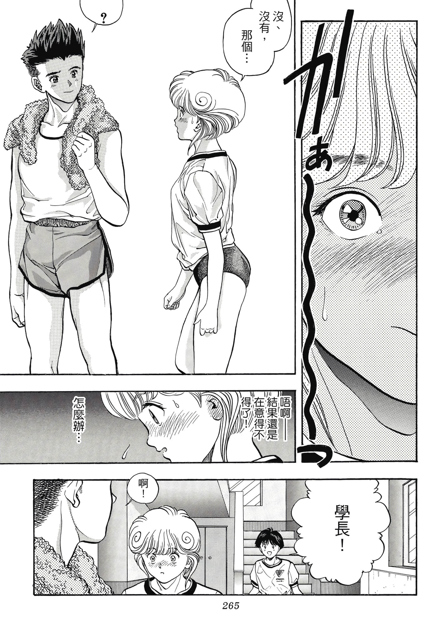 Page 265