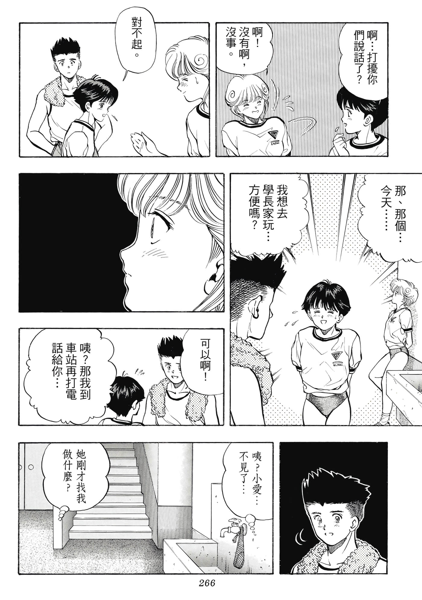 Page 266