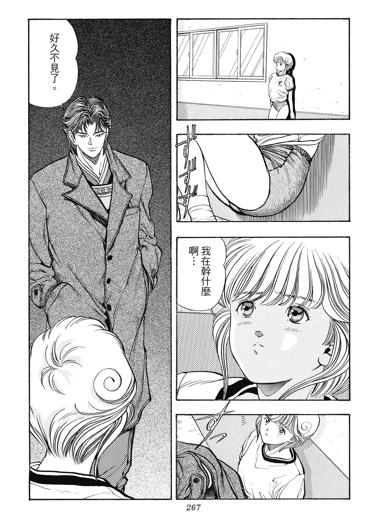 Page 267