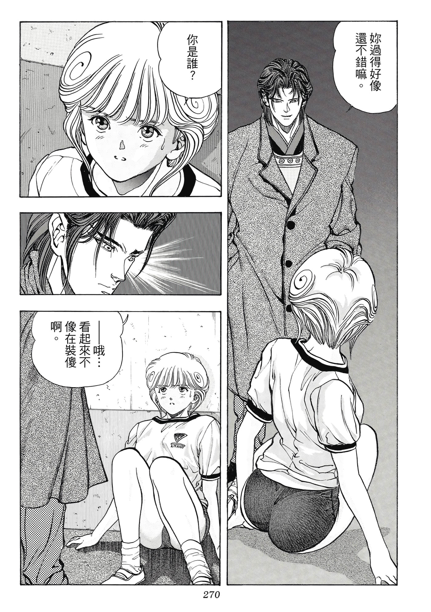 Page 270