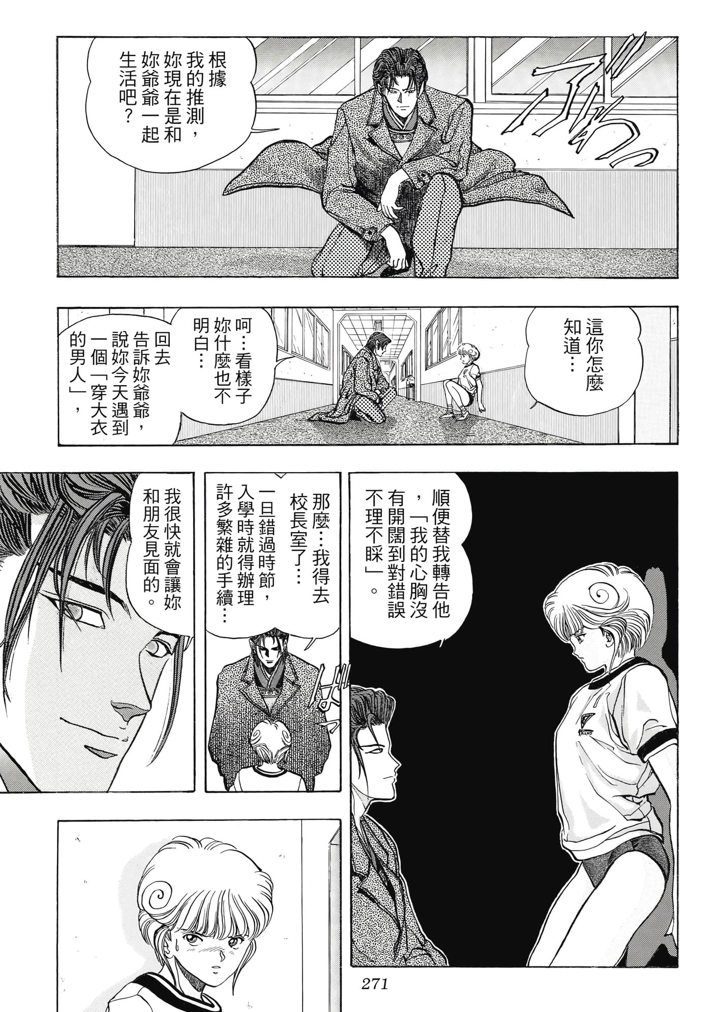Page 271