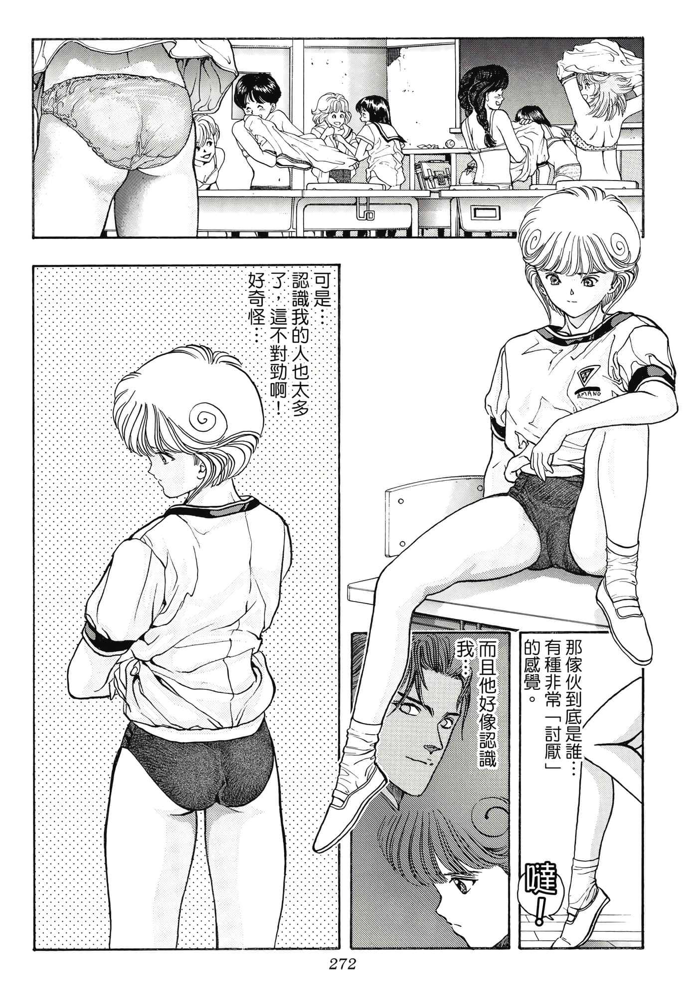 Page 272