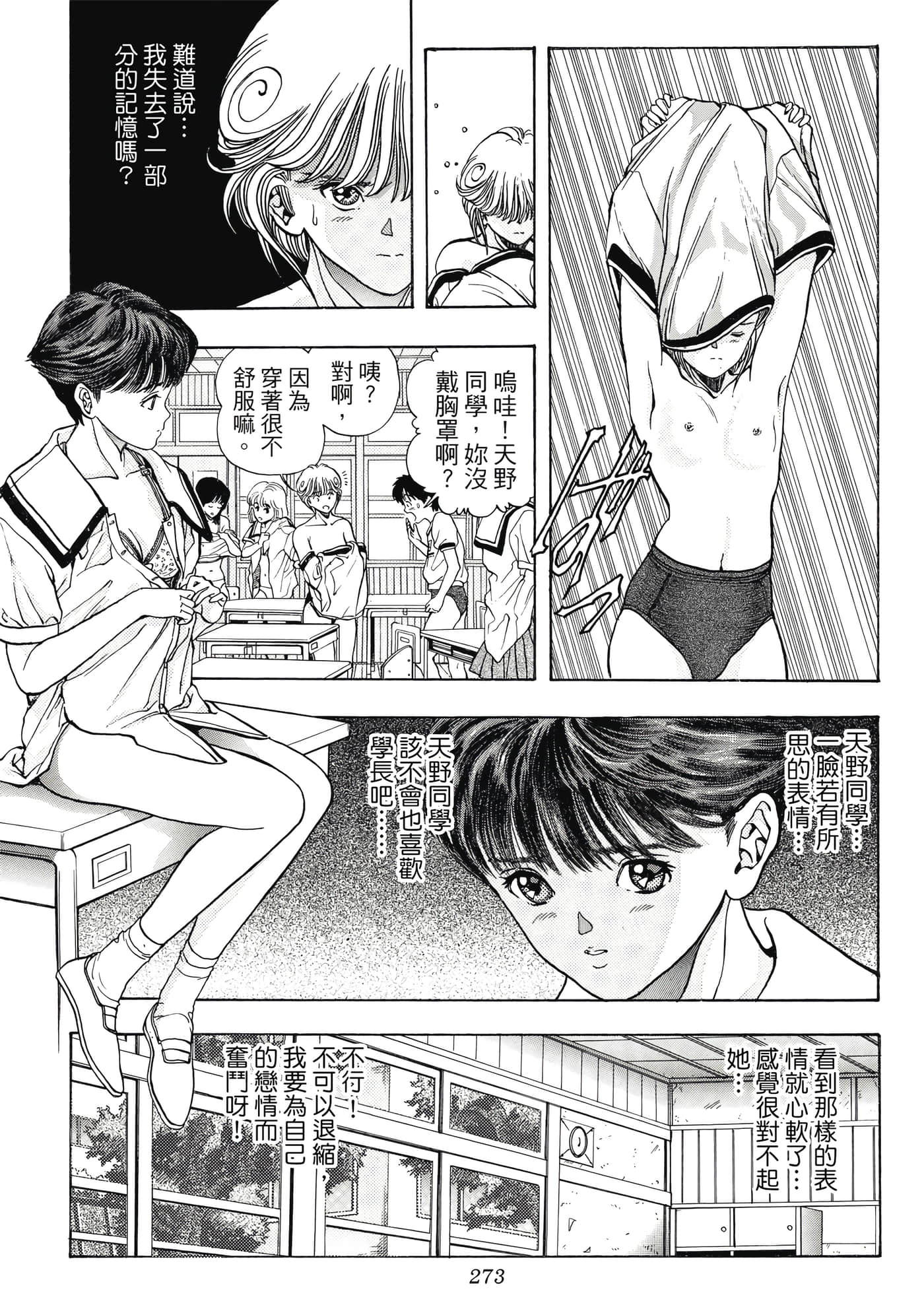 Page 273