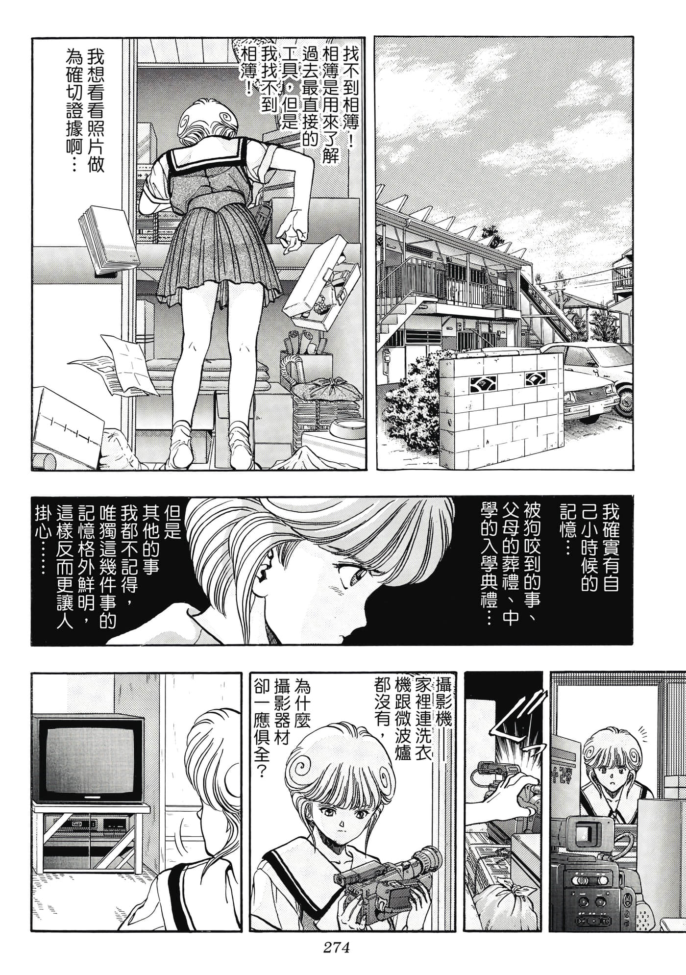 Page 274