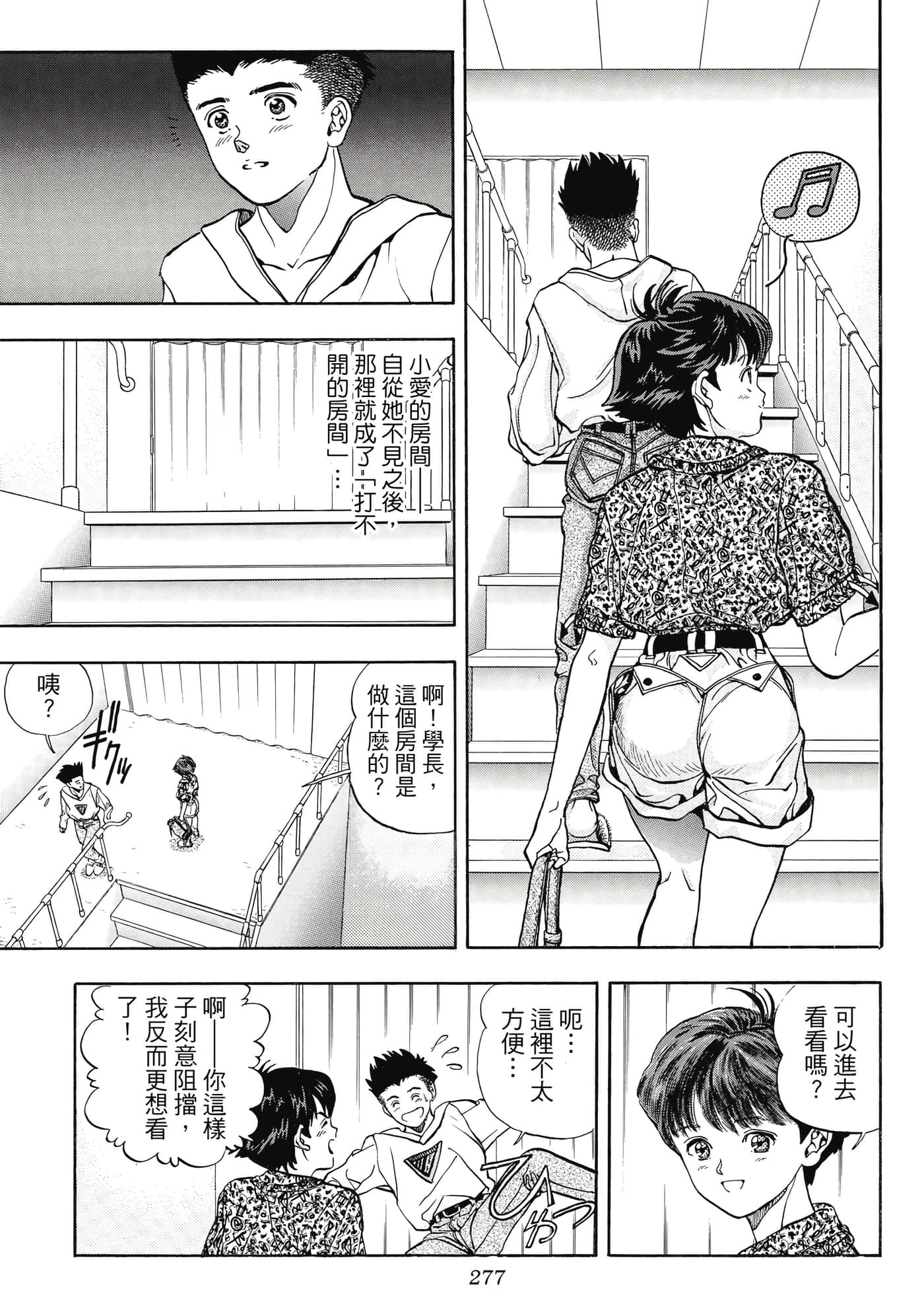 Page 277