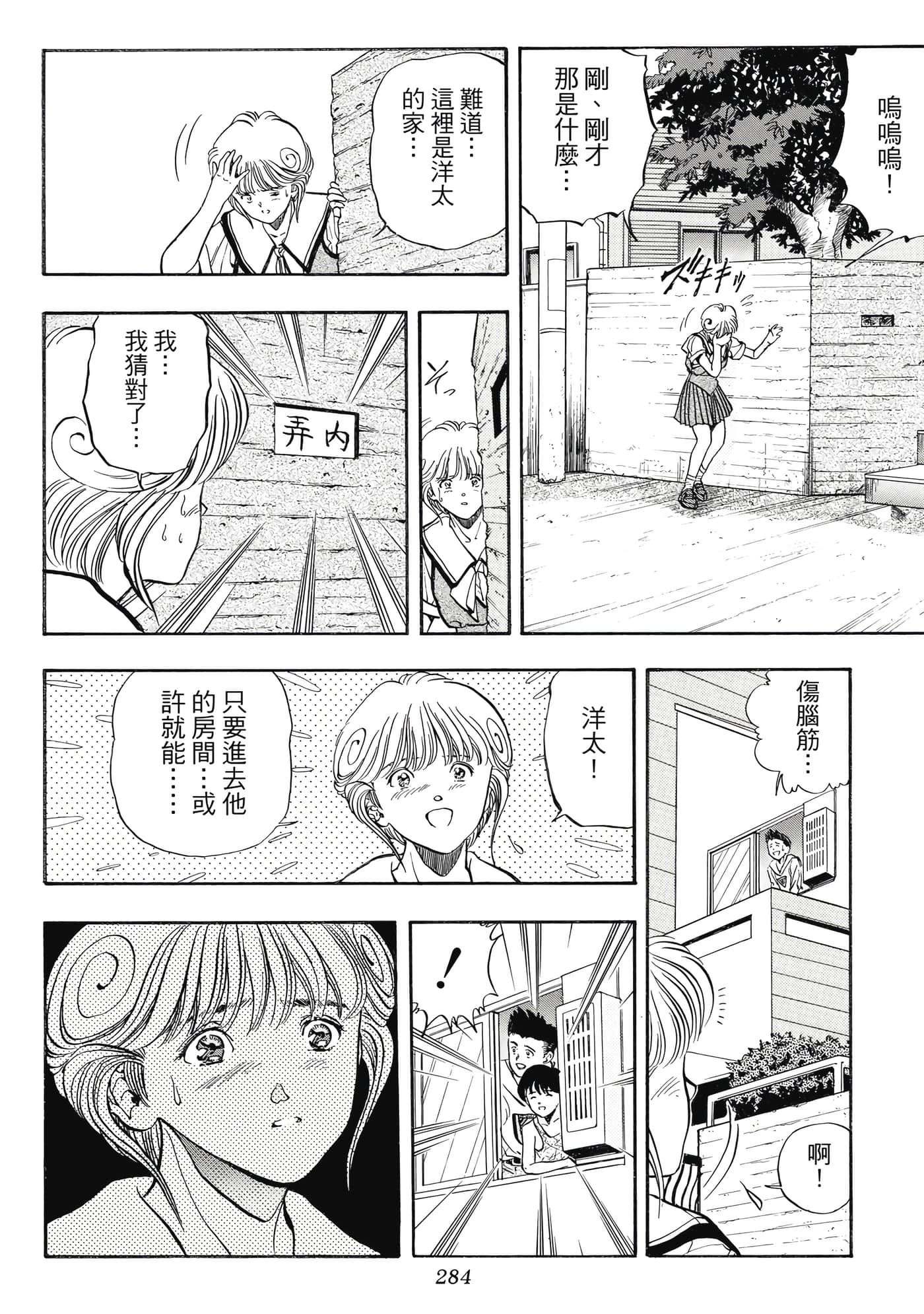 Page 284