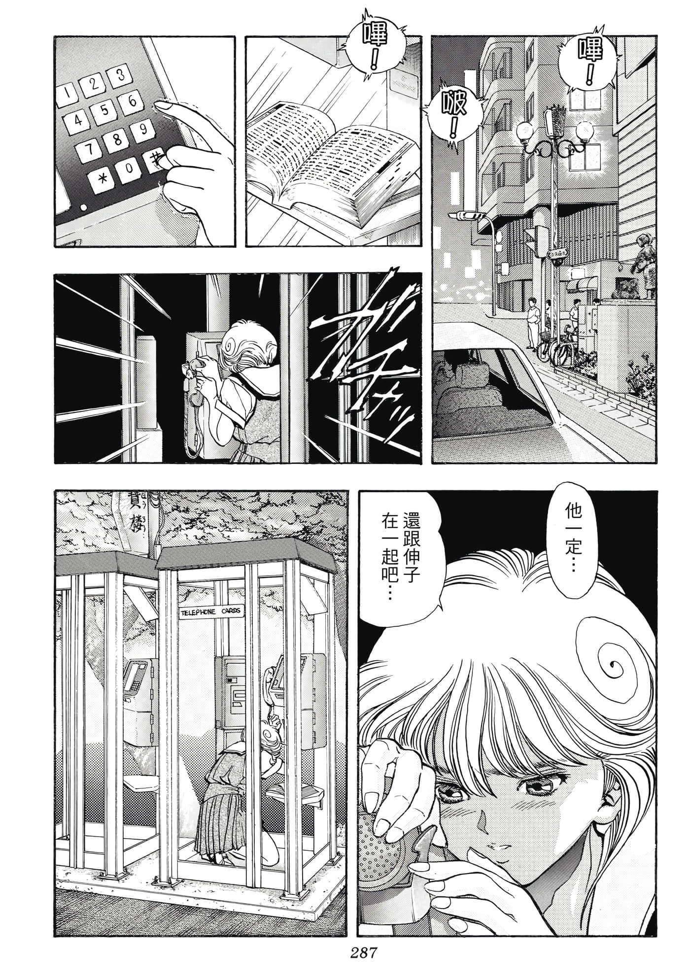 Page 287