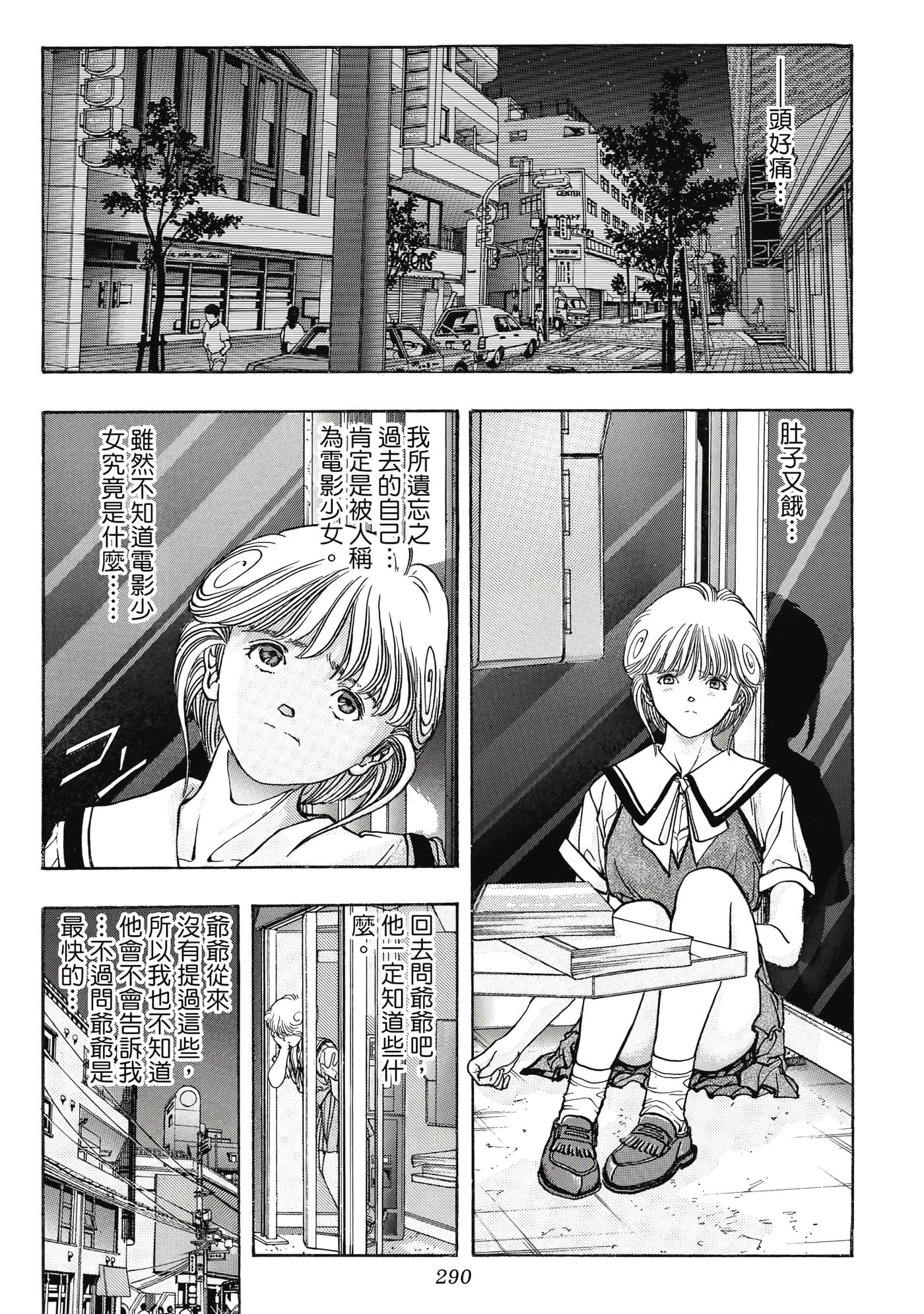 Page 290
