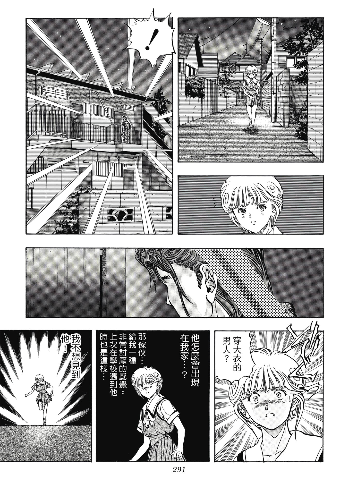 Page 291