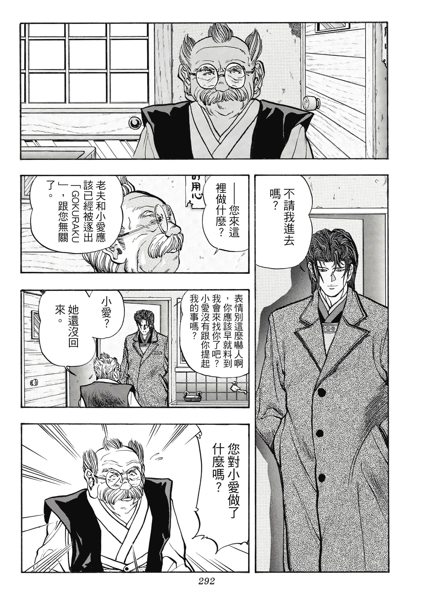 Page 292