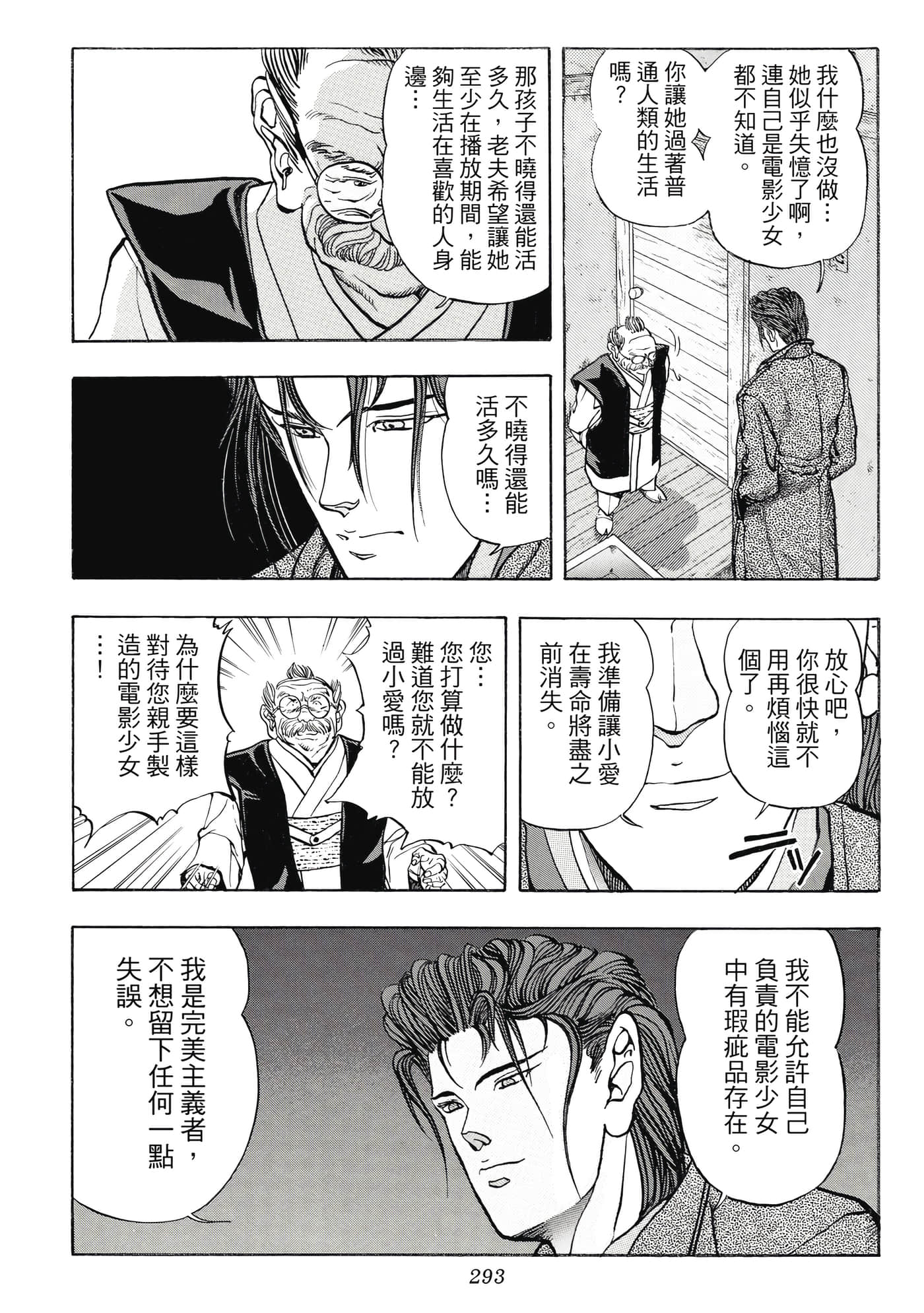 Page 293