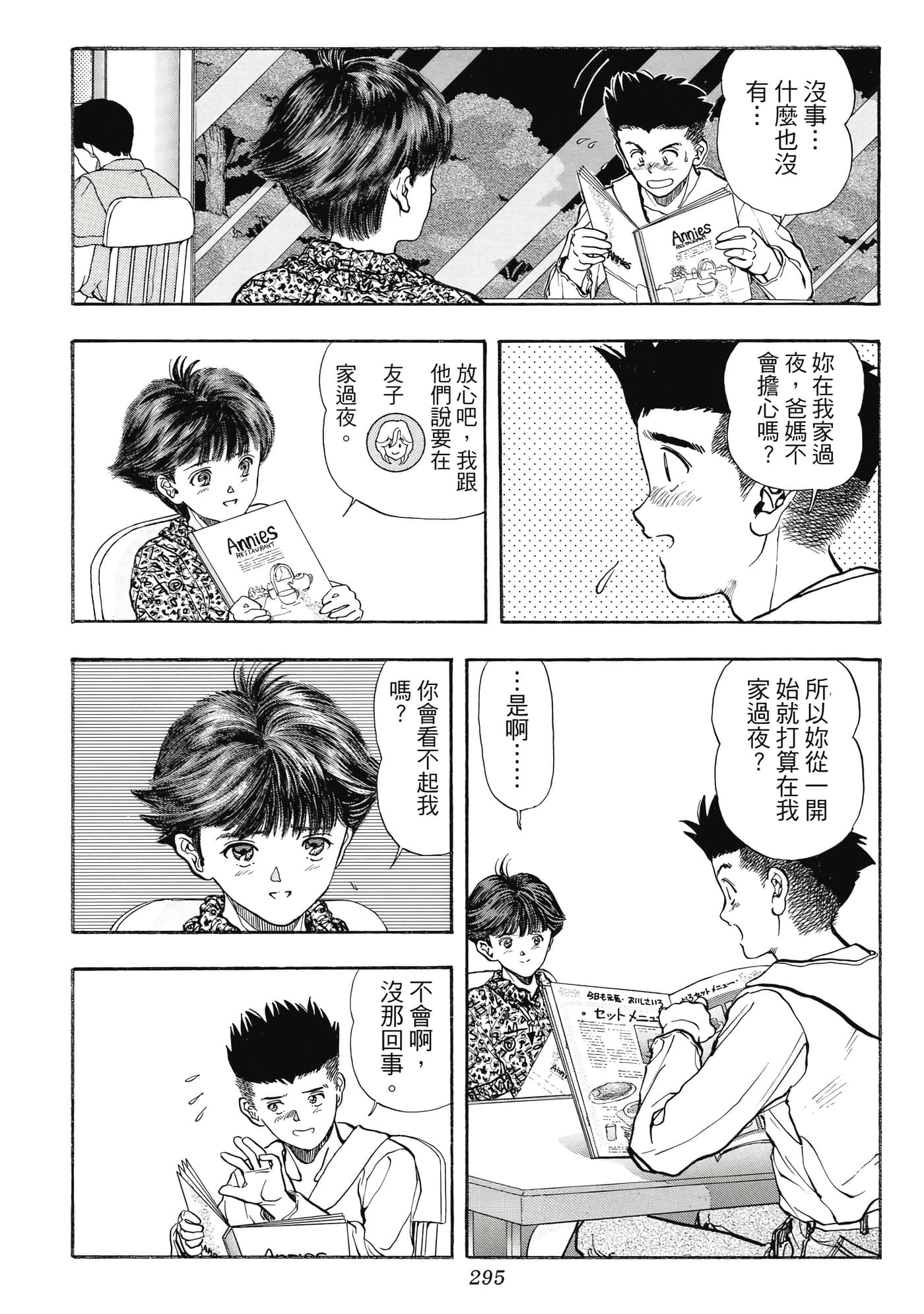 Page 295