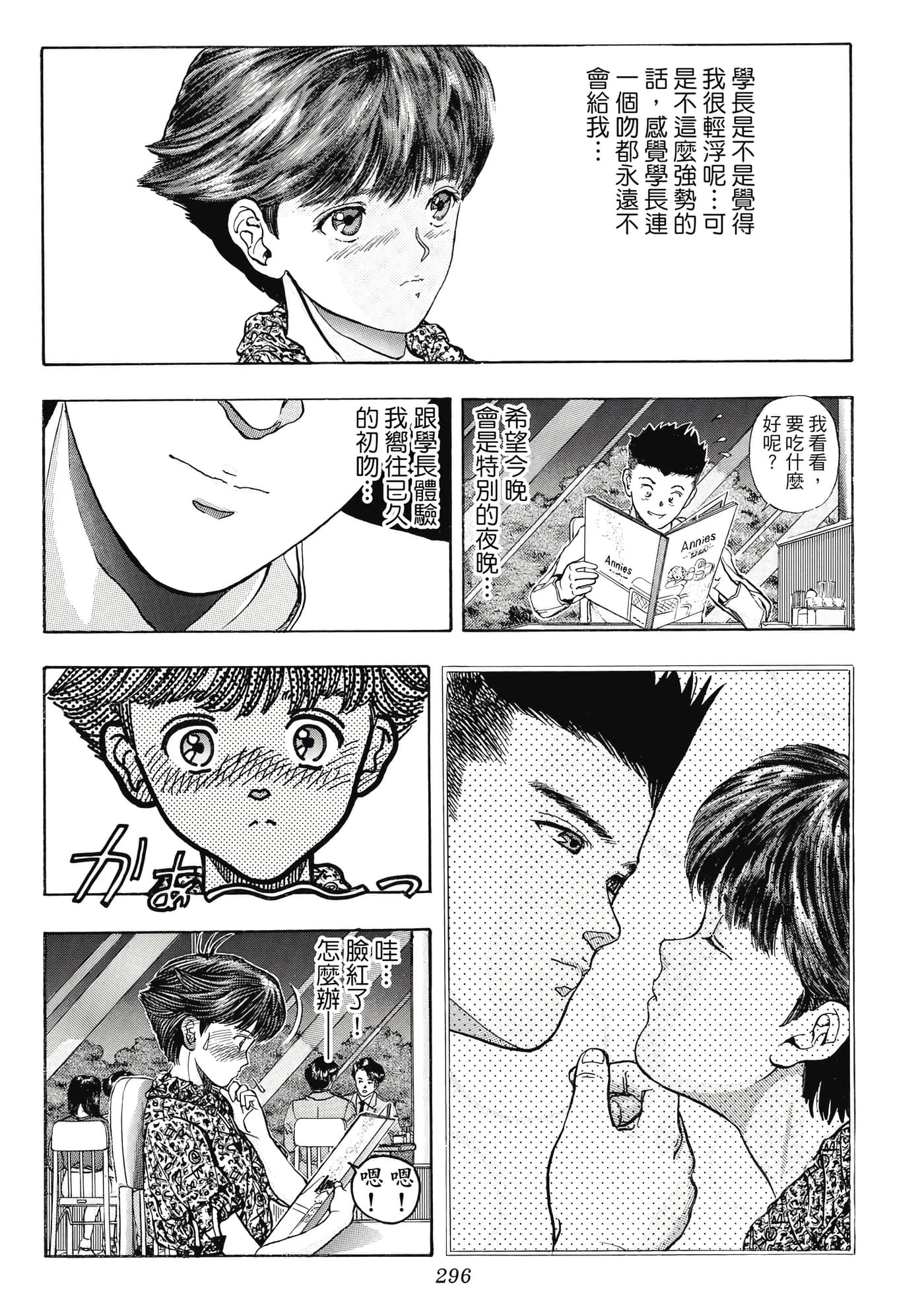 Page 296