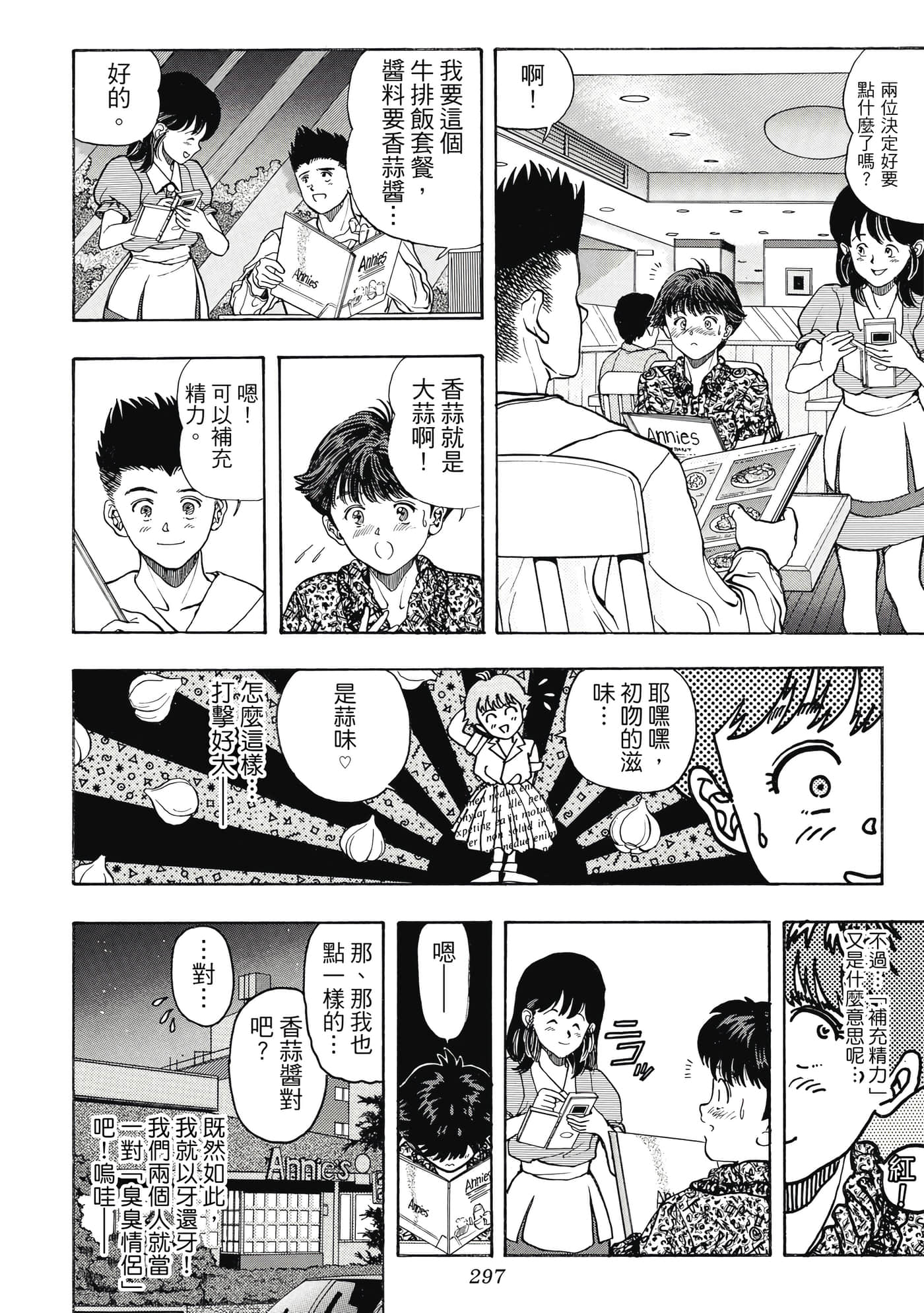 Page 297