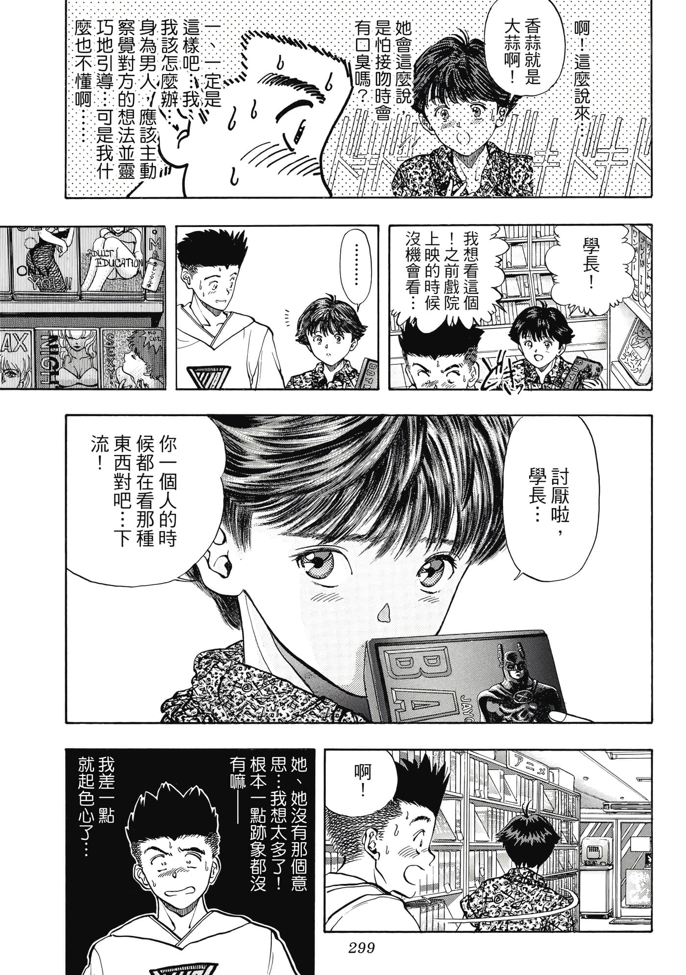 Page 299