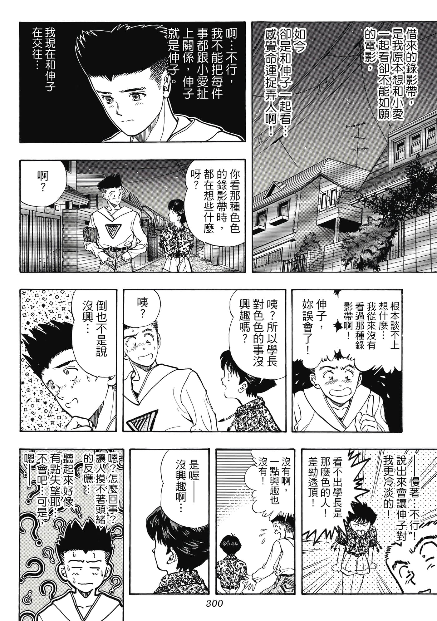 Page 300