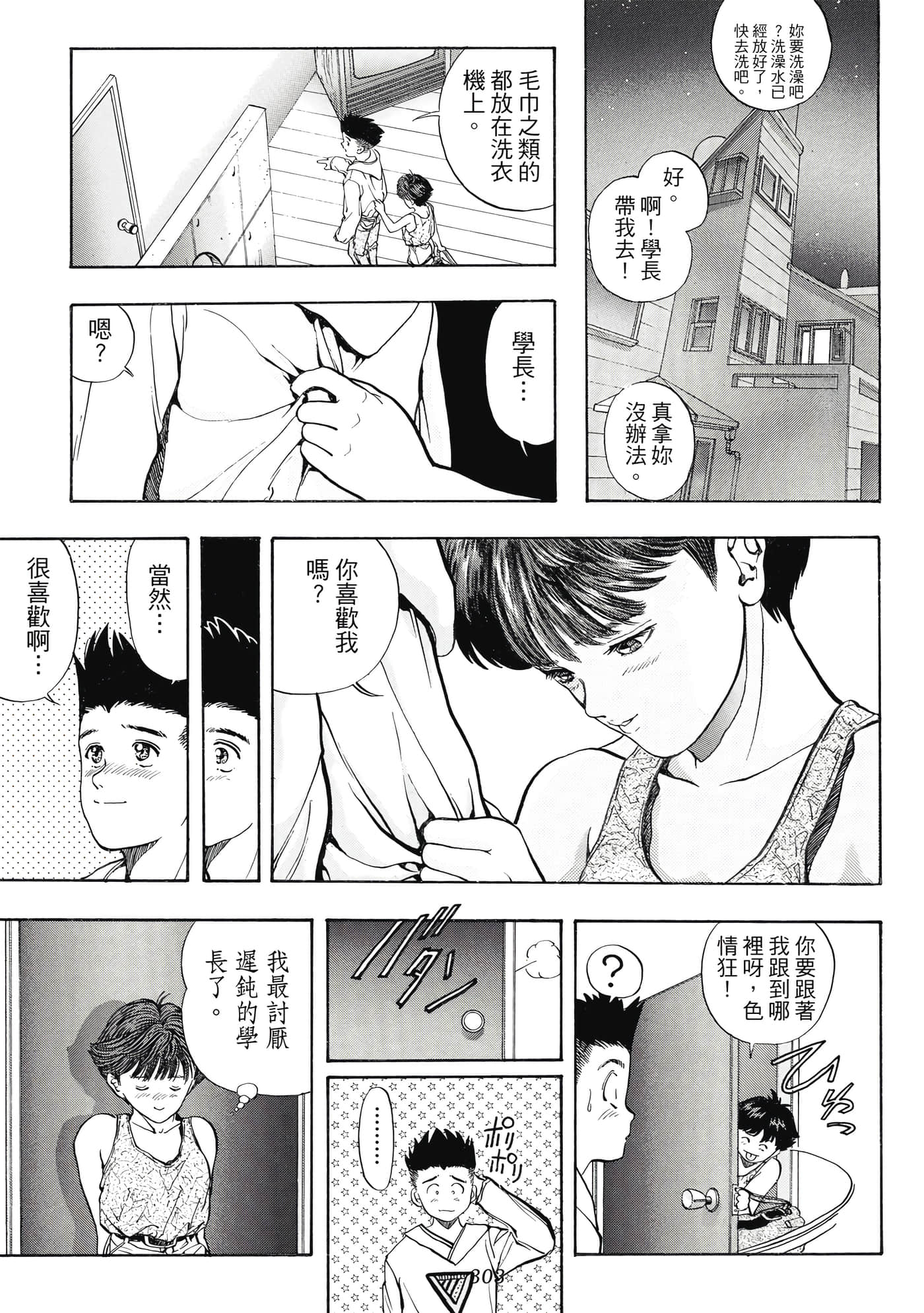 Page 303