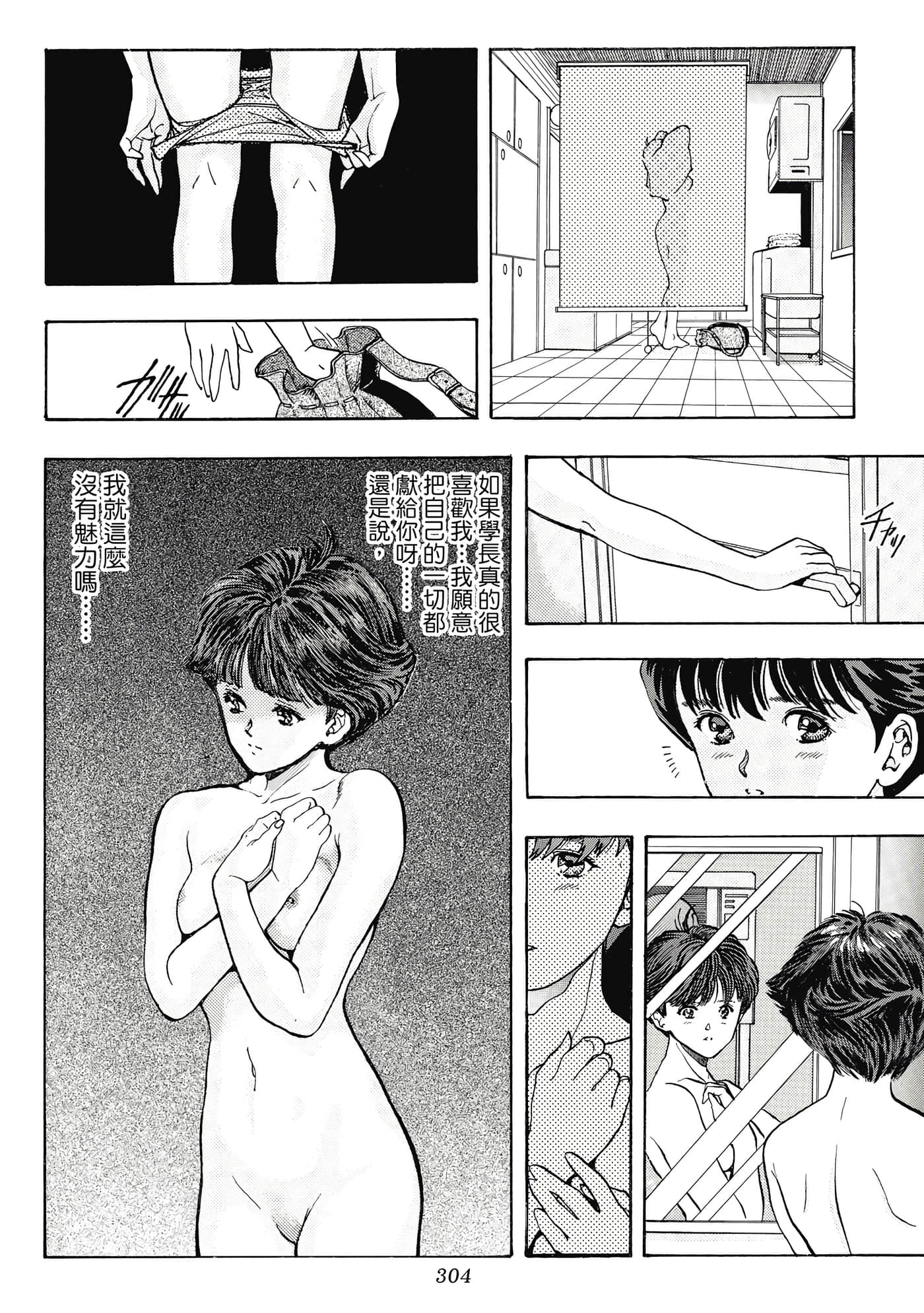 Page 304
