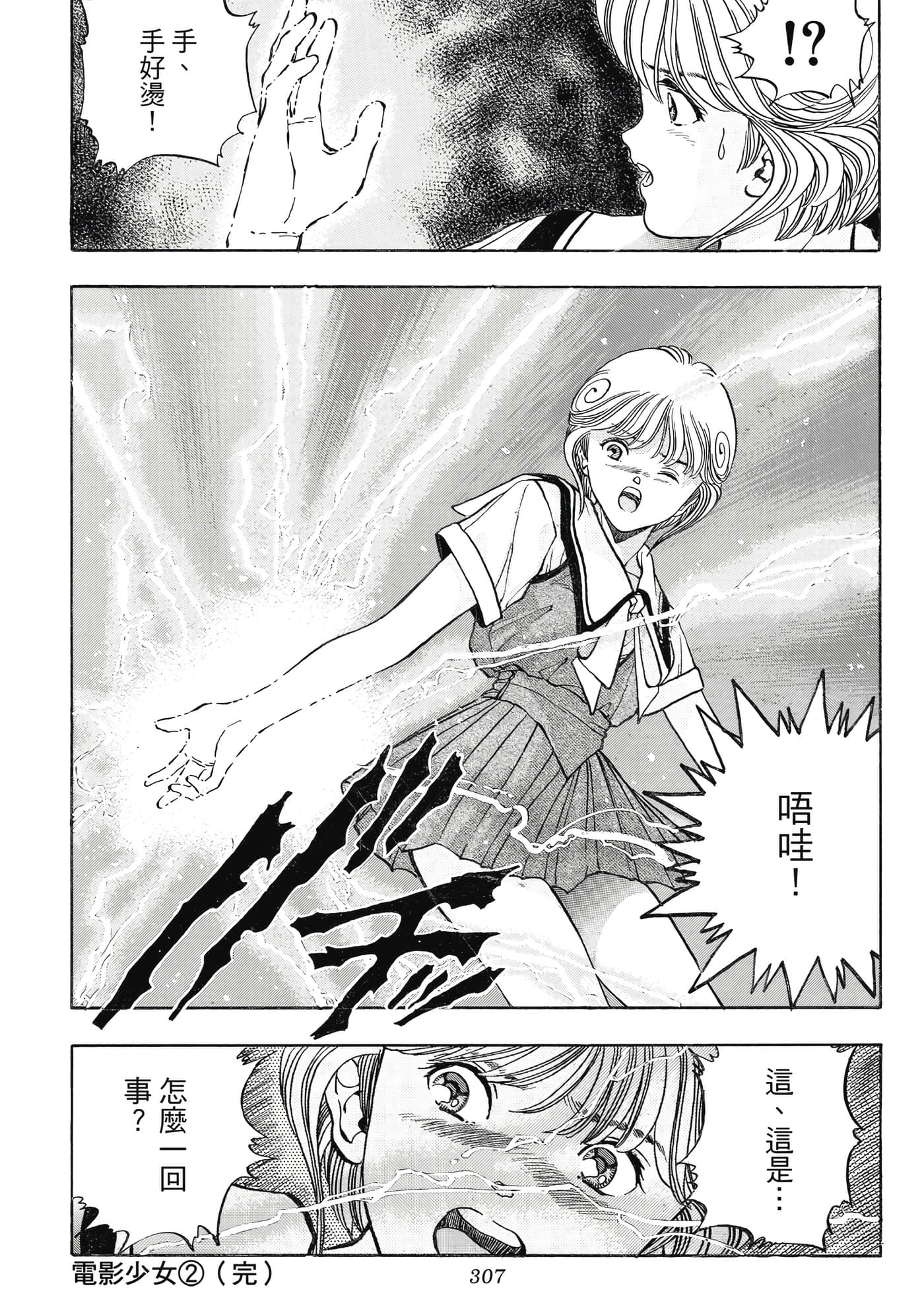 Page 307