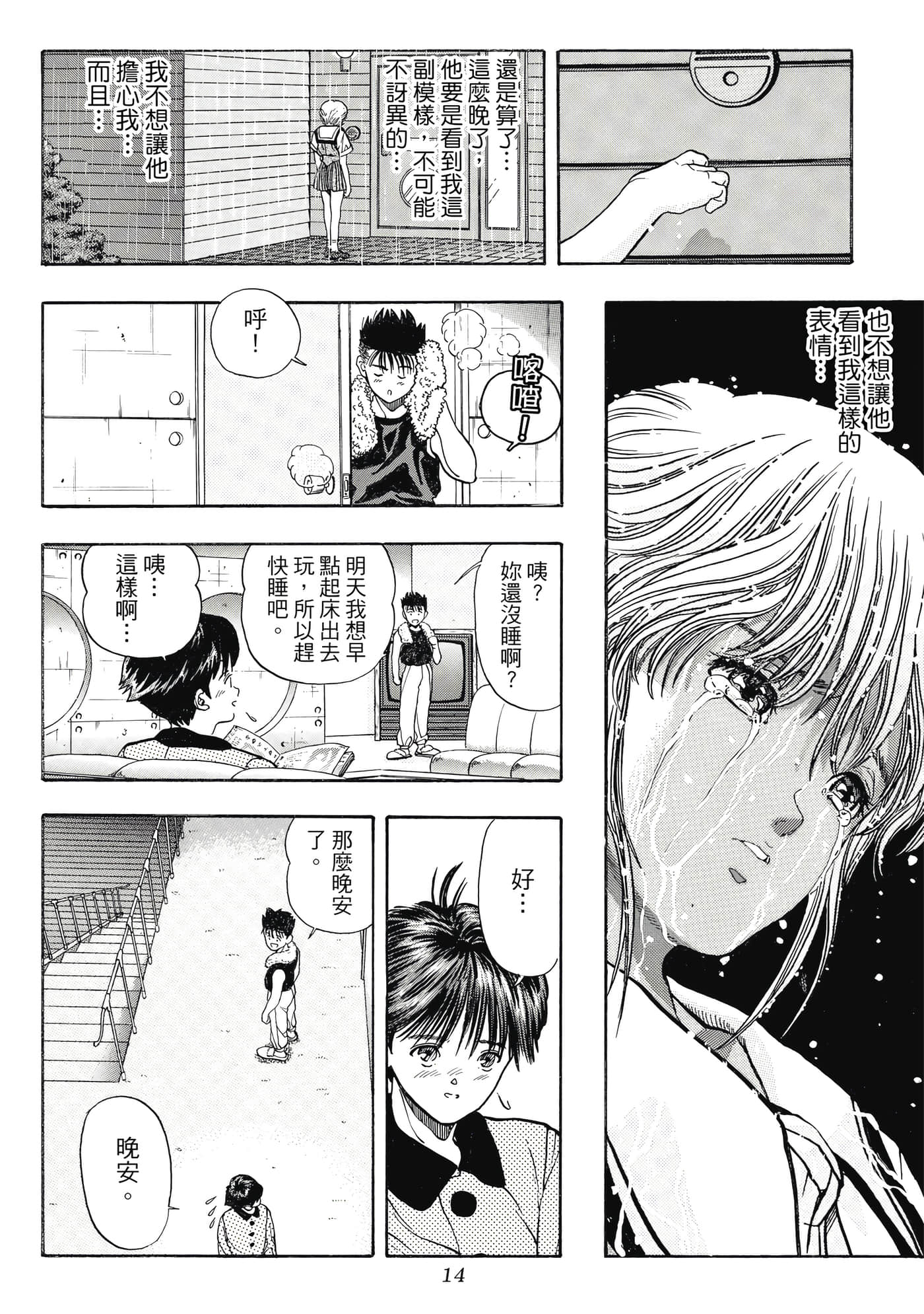 Page 14