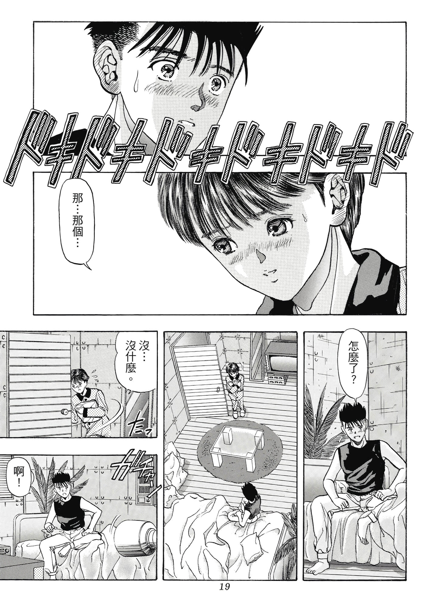 Page 19