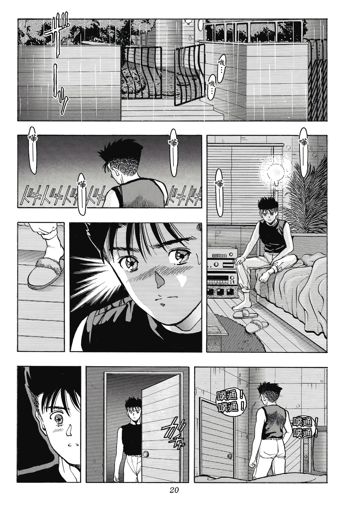Page 20