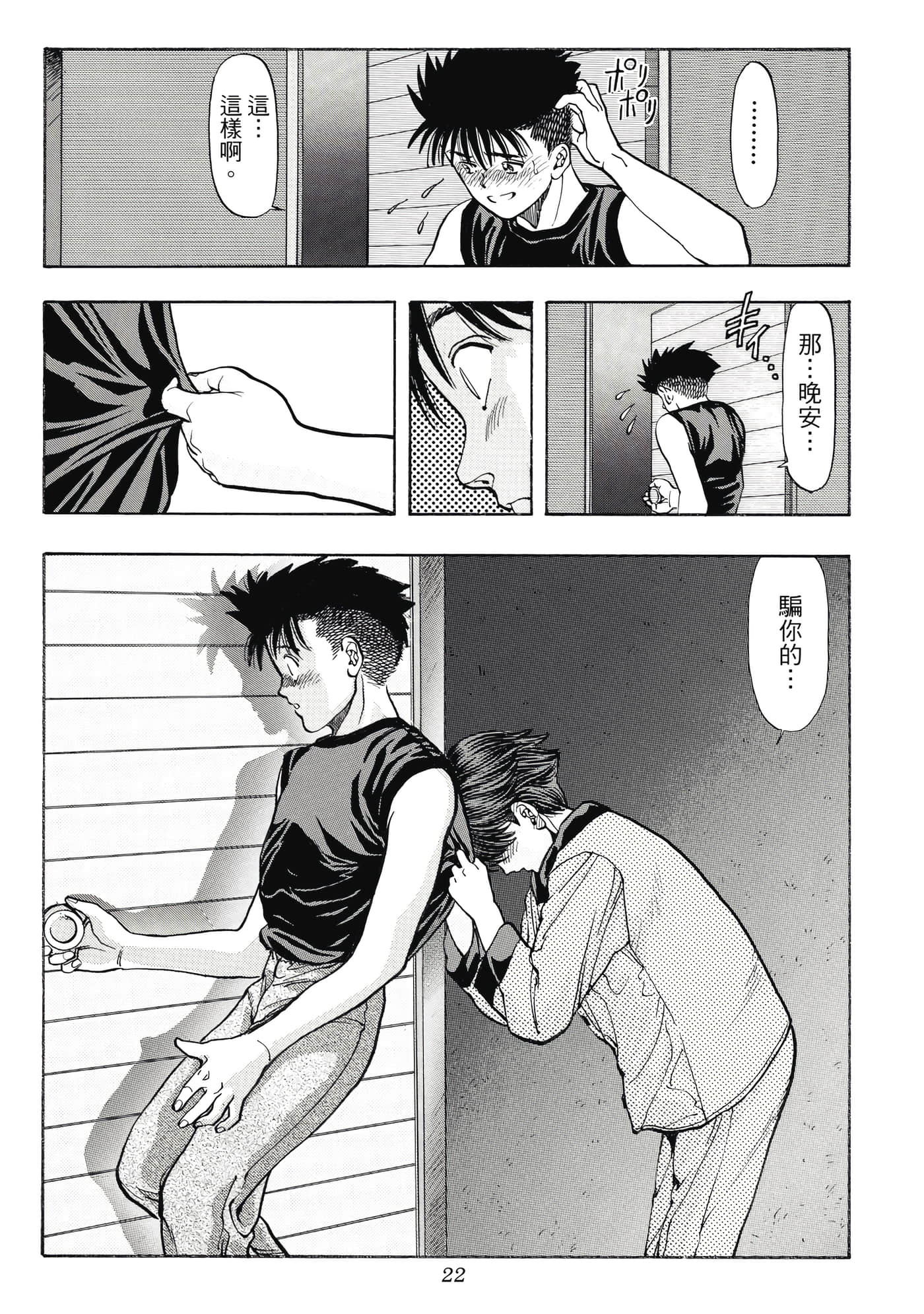 Page 22