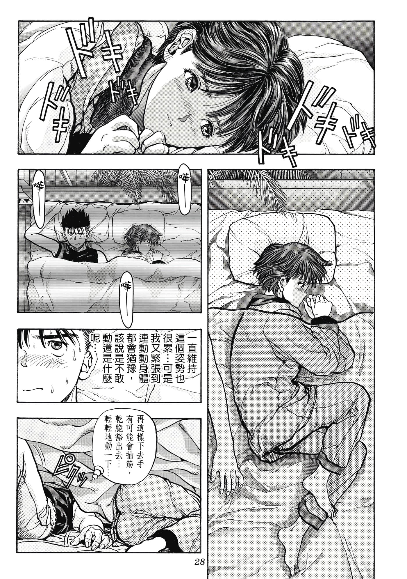 Page 28