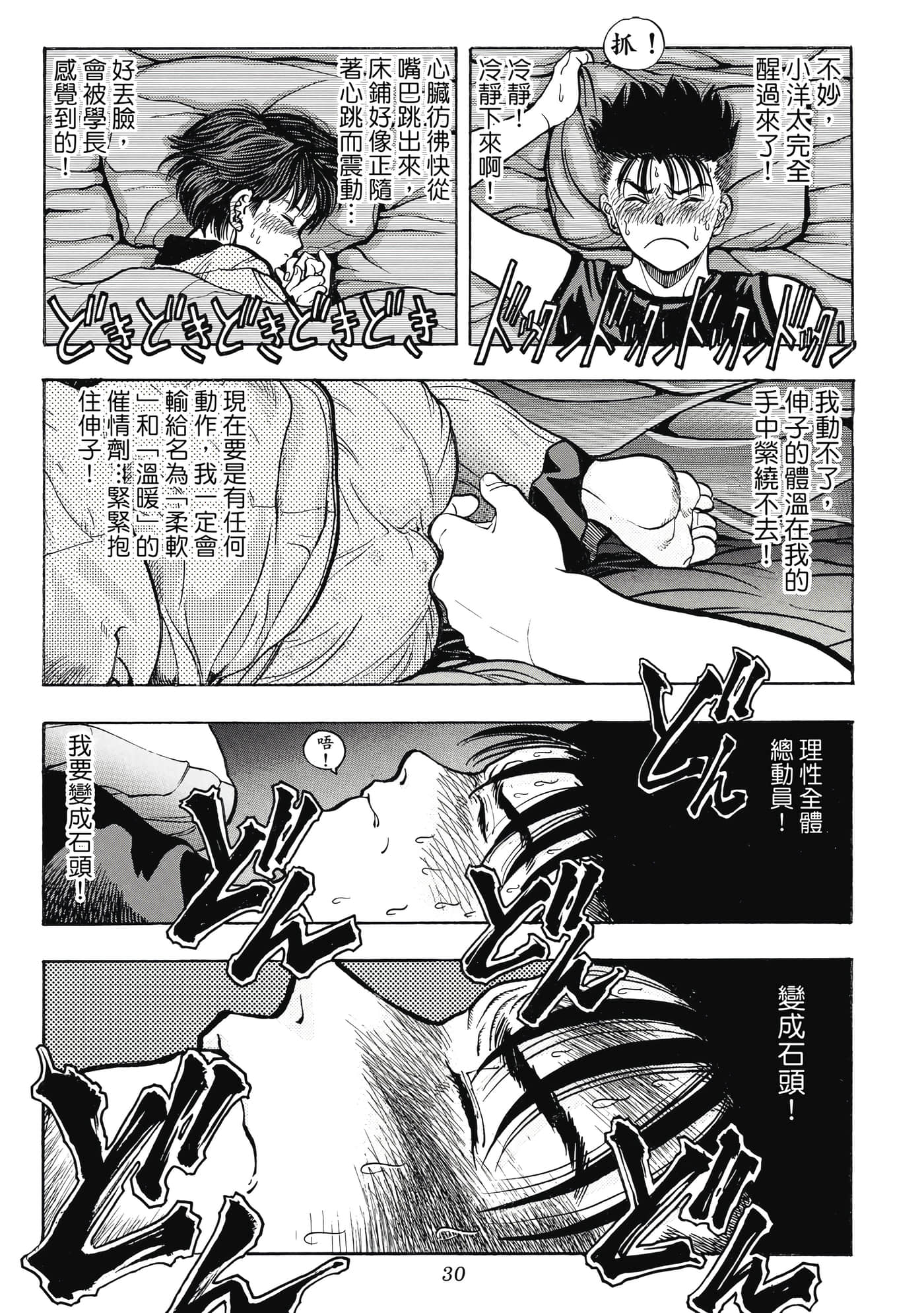 Page 30