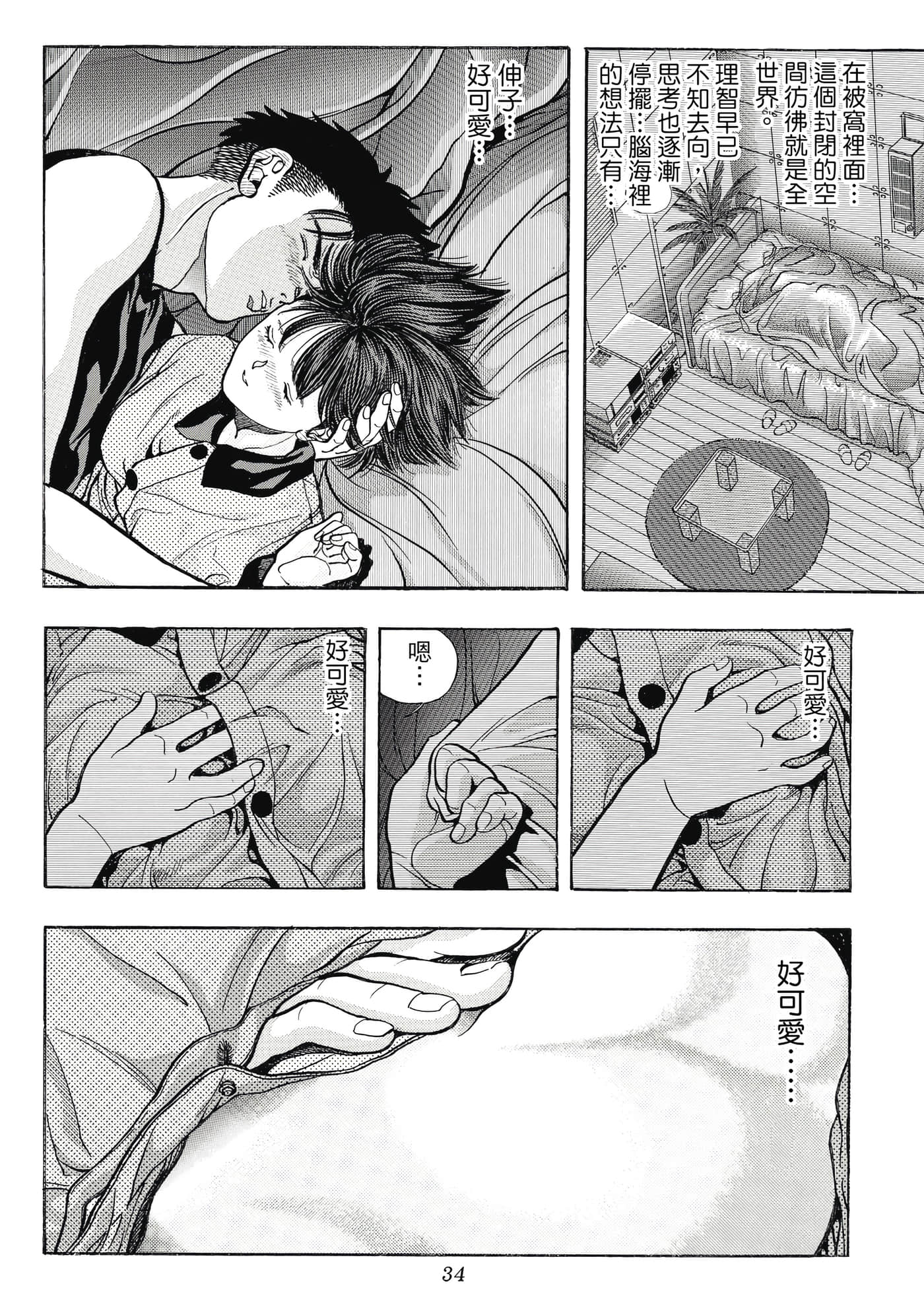 Page 34