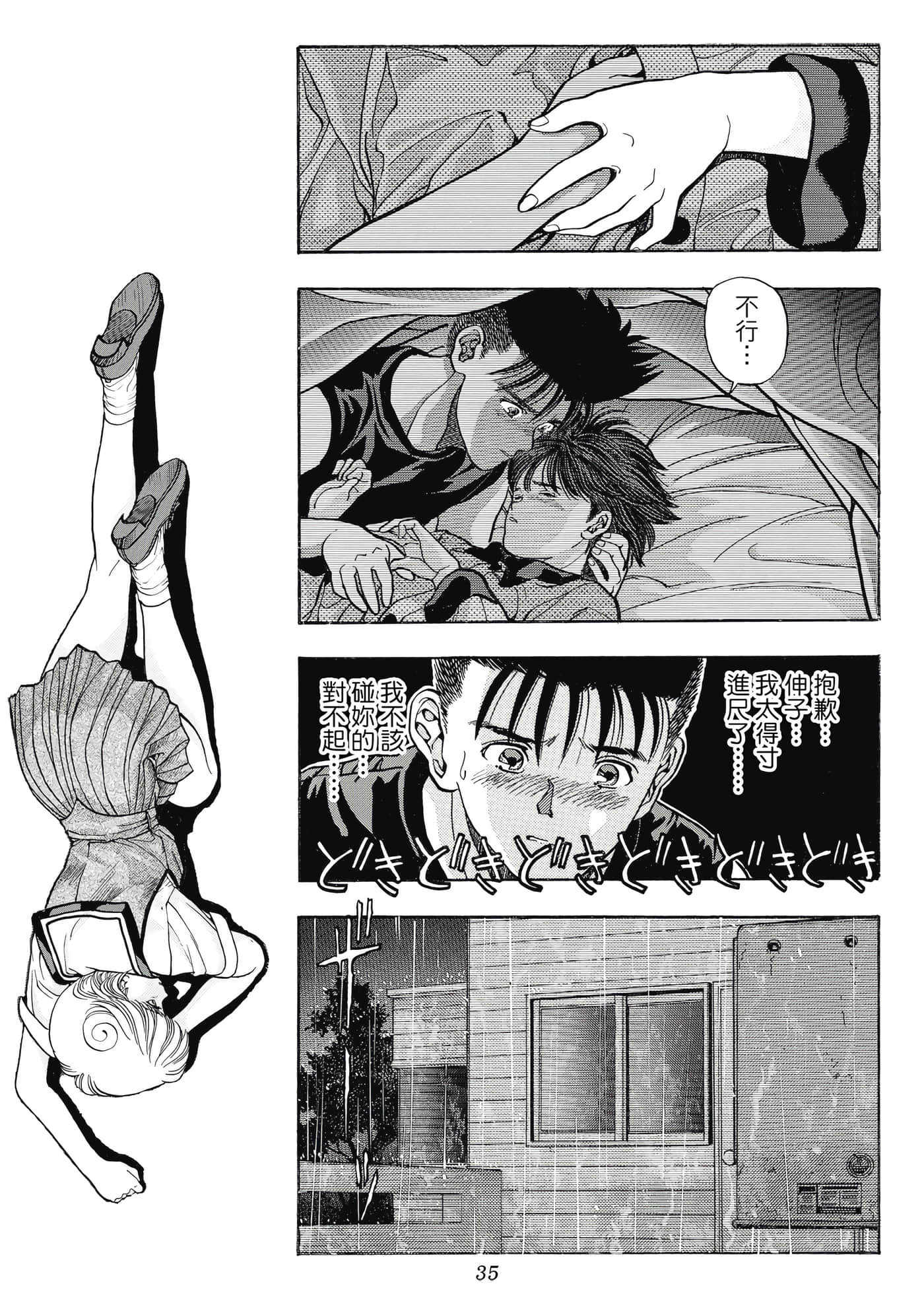 Page 35