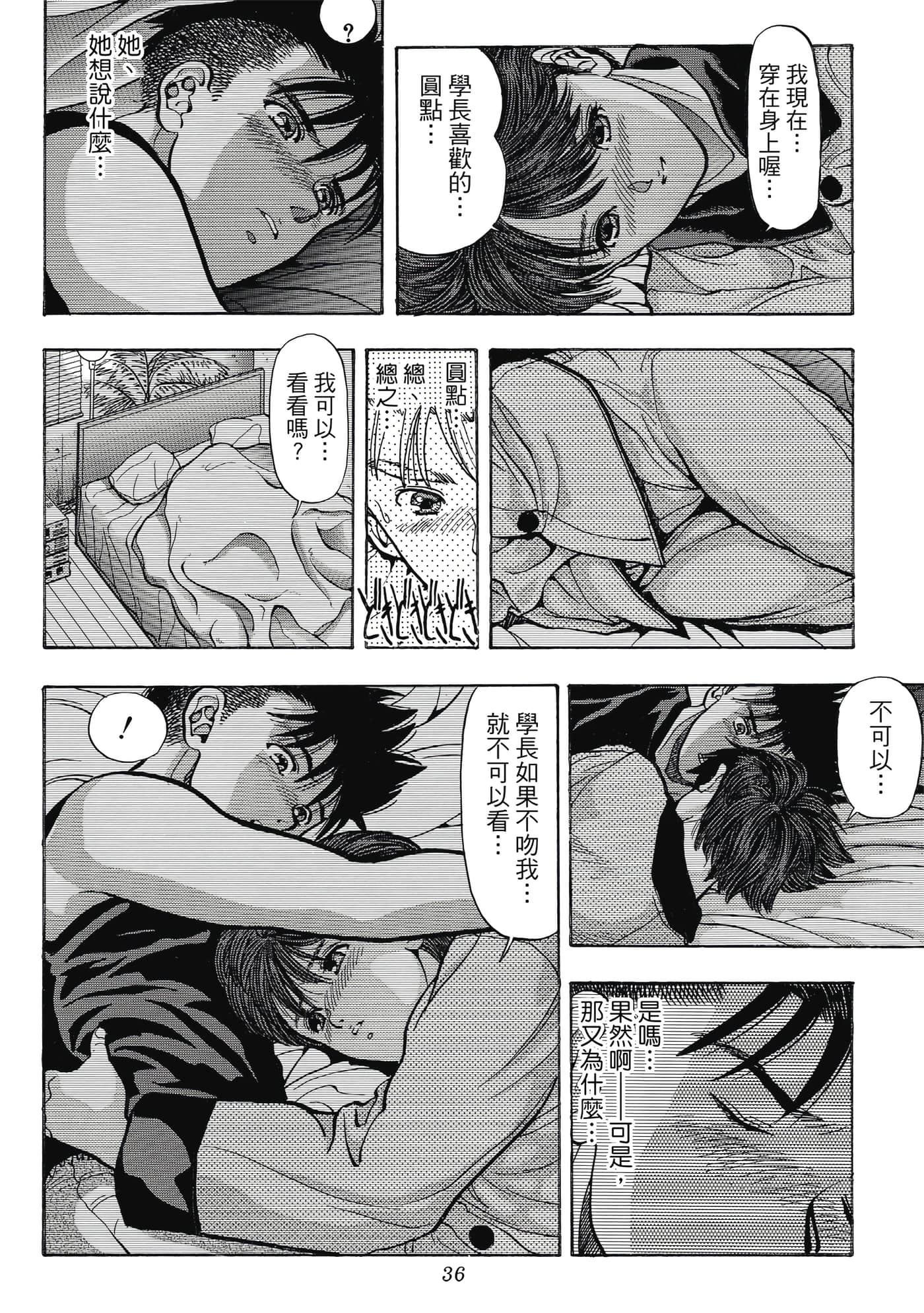 Page 36