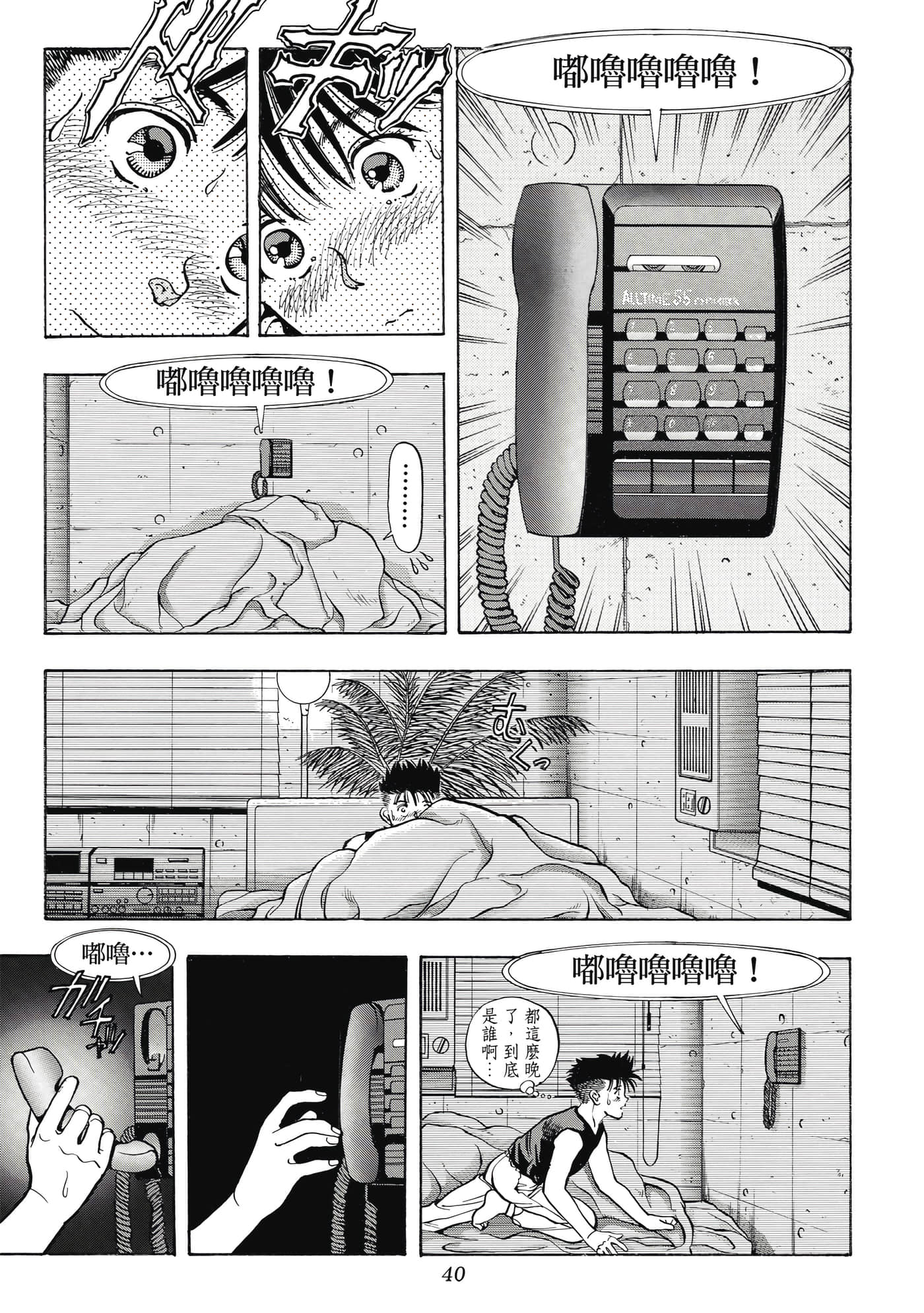 Page 40