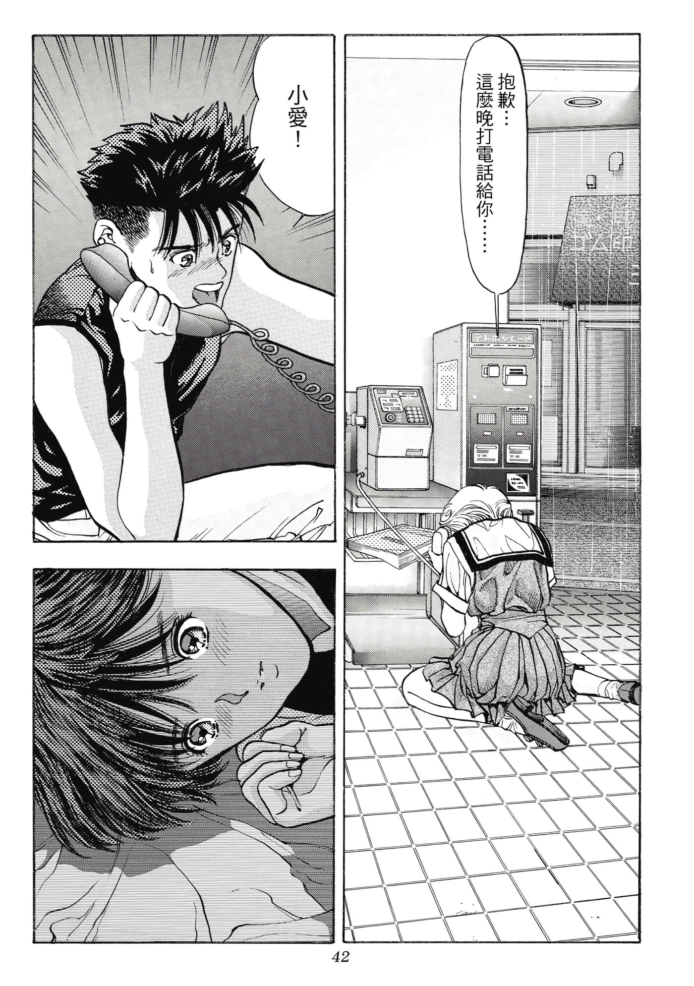 Page 42