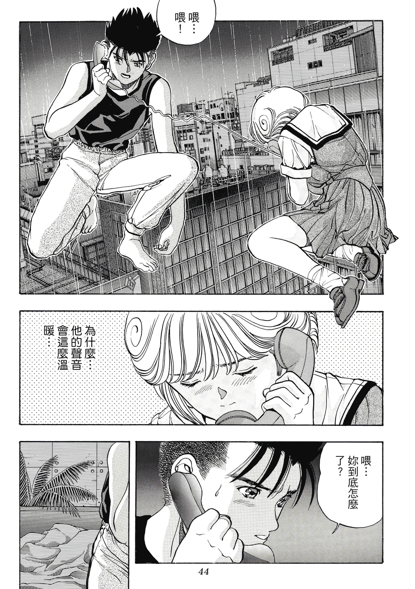 Page 44