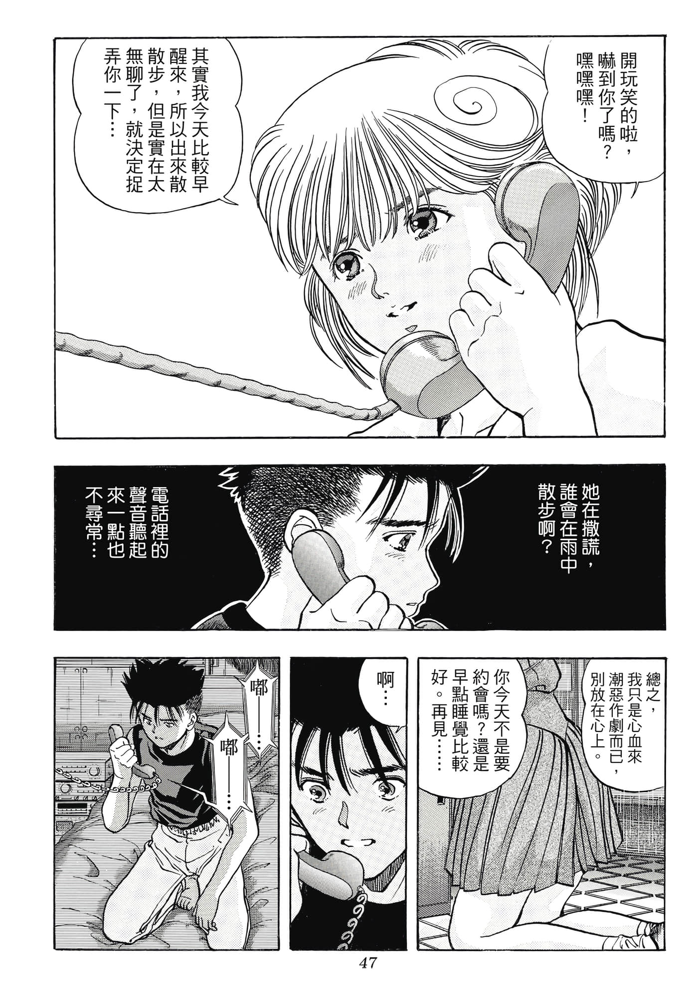 Page 47