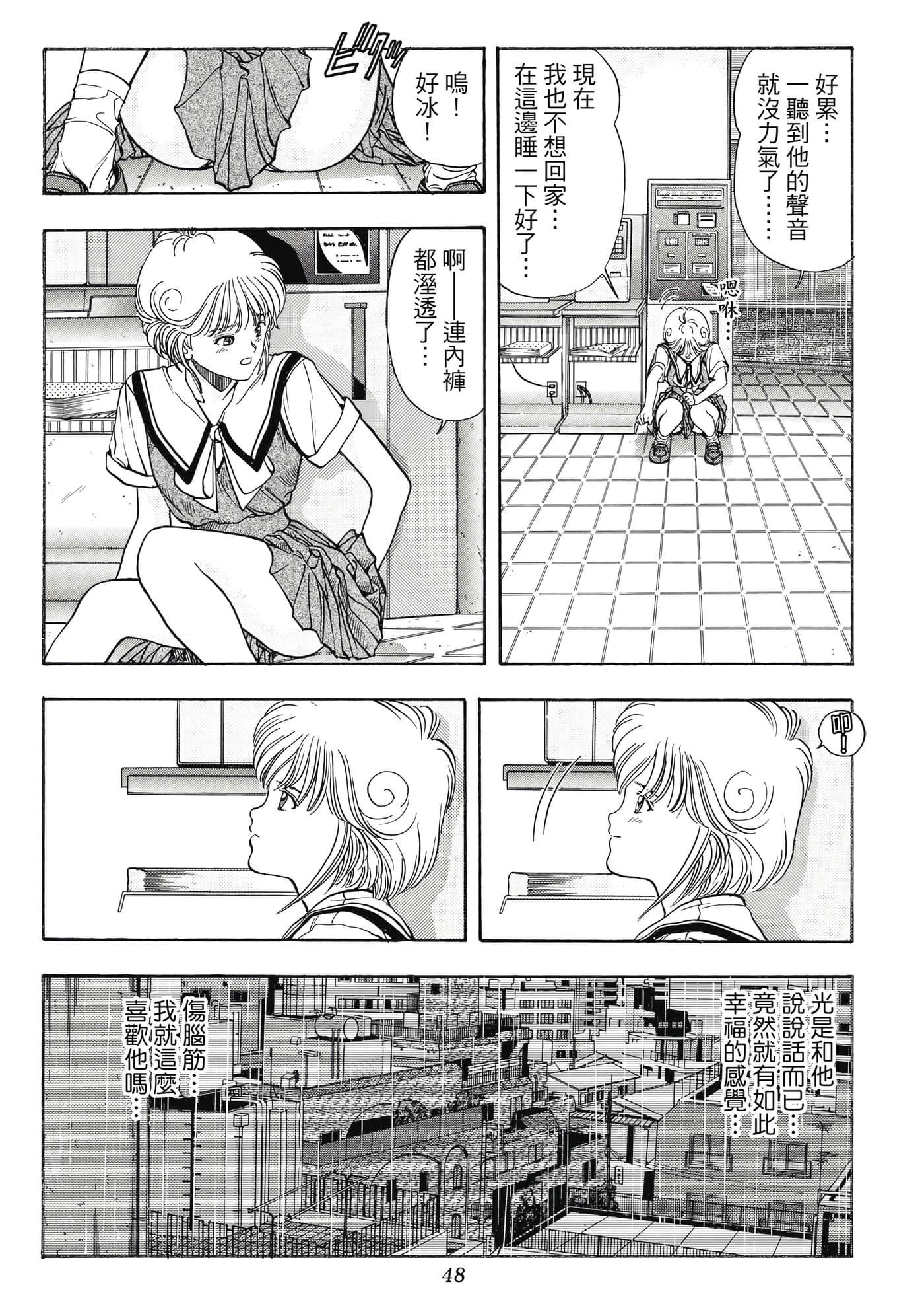 Page 48