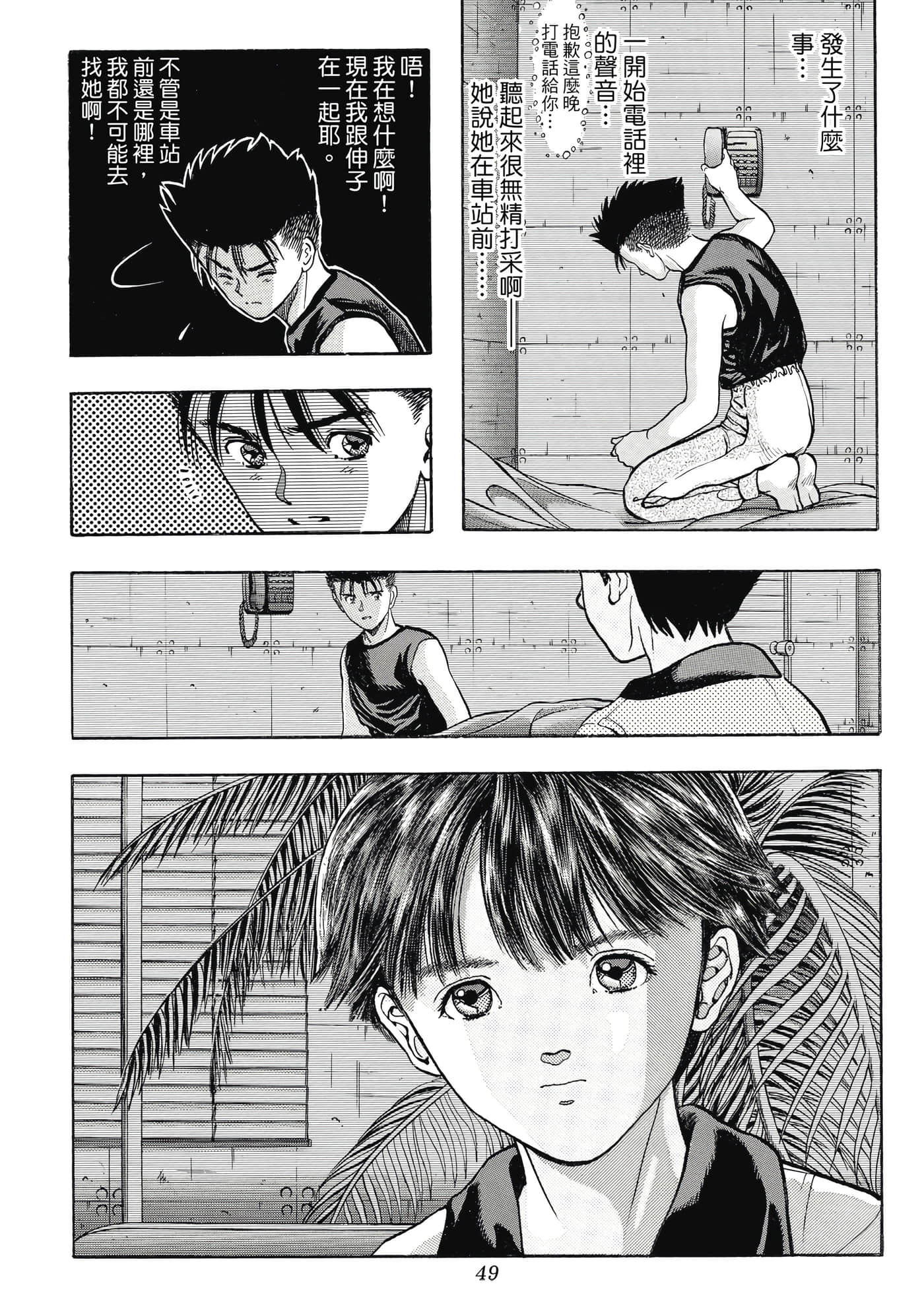 Page 49