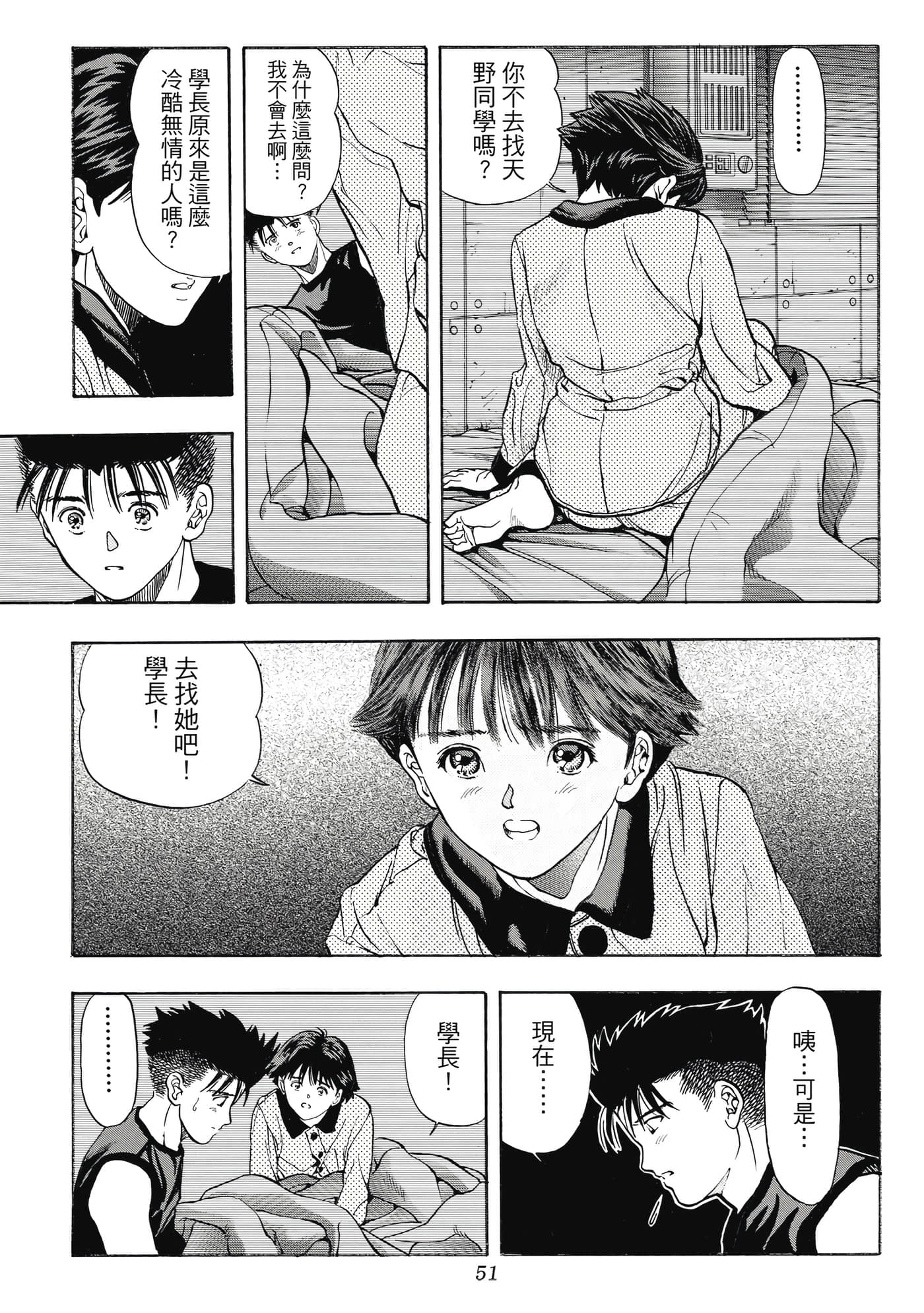 Page 51