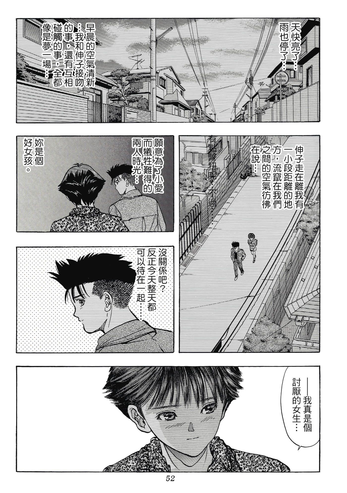 Page 52