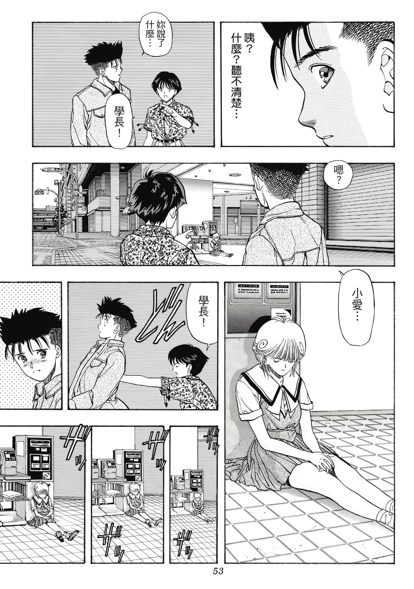 Page 53