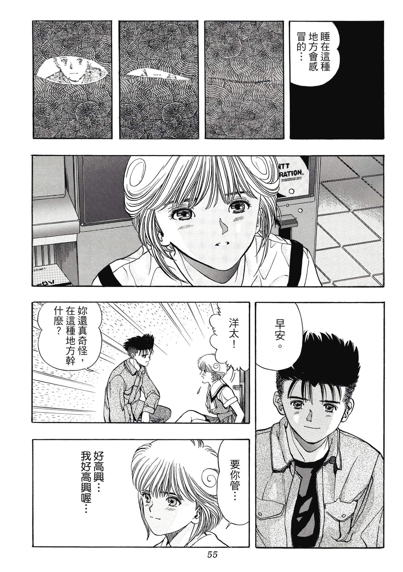 Page 55