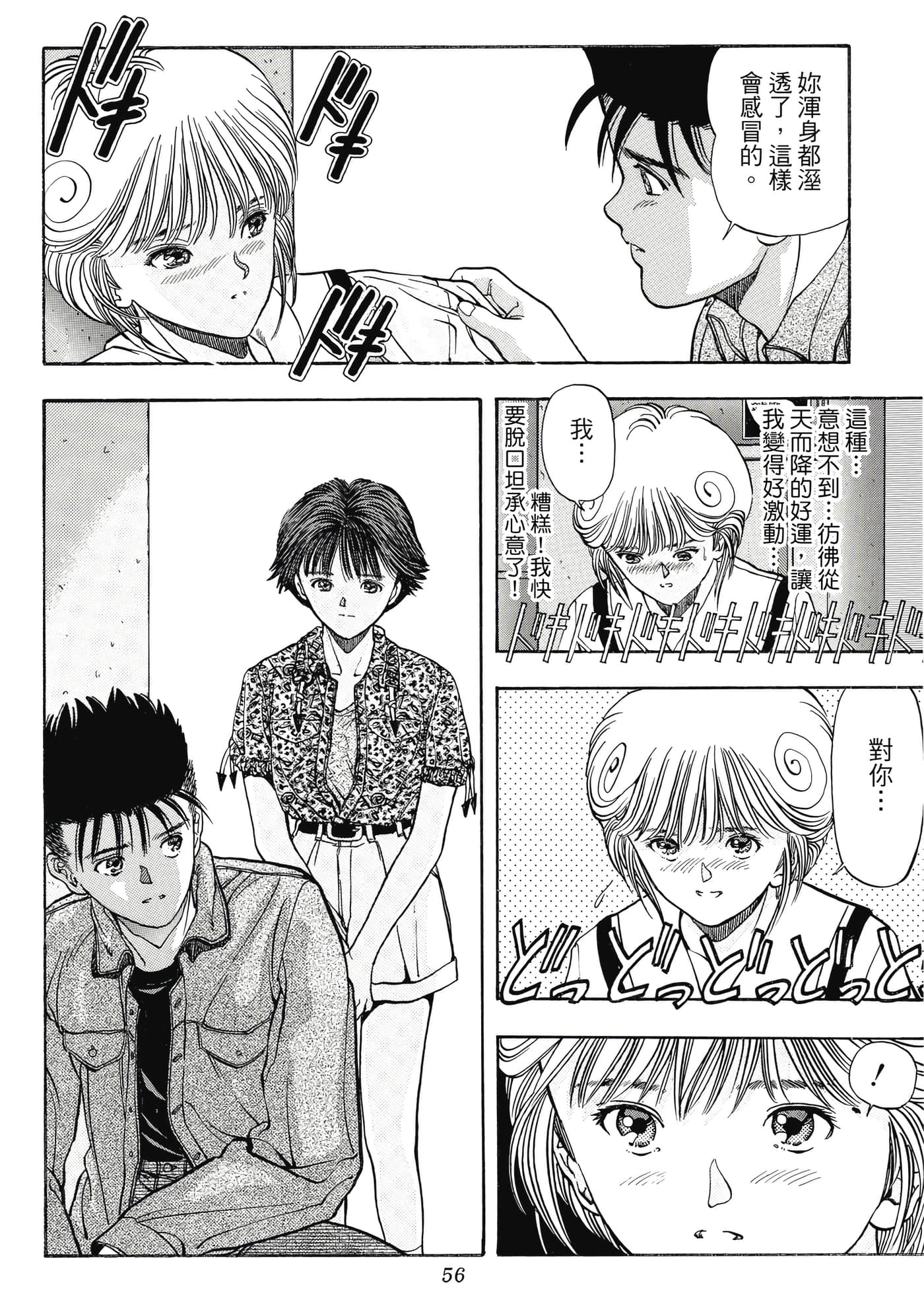 Page 56