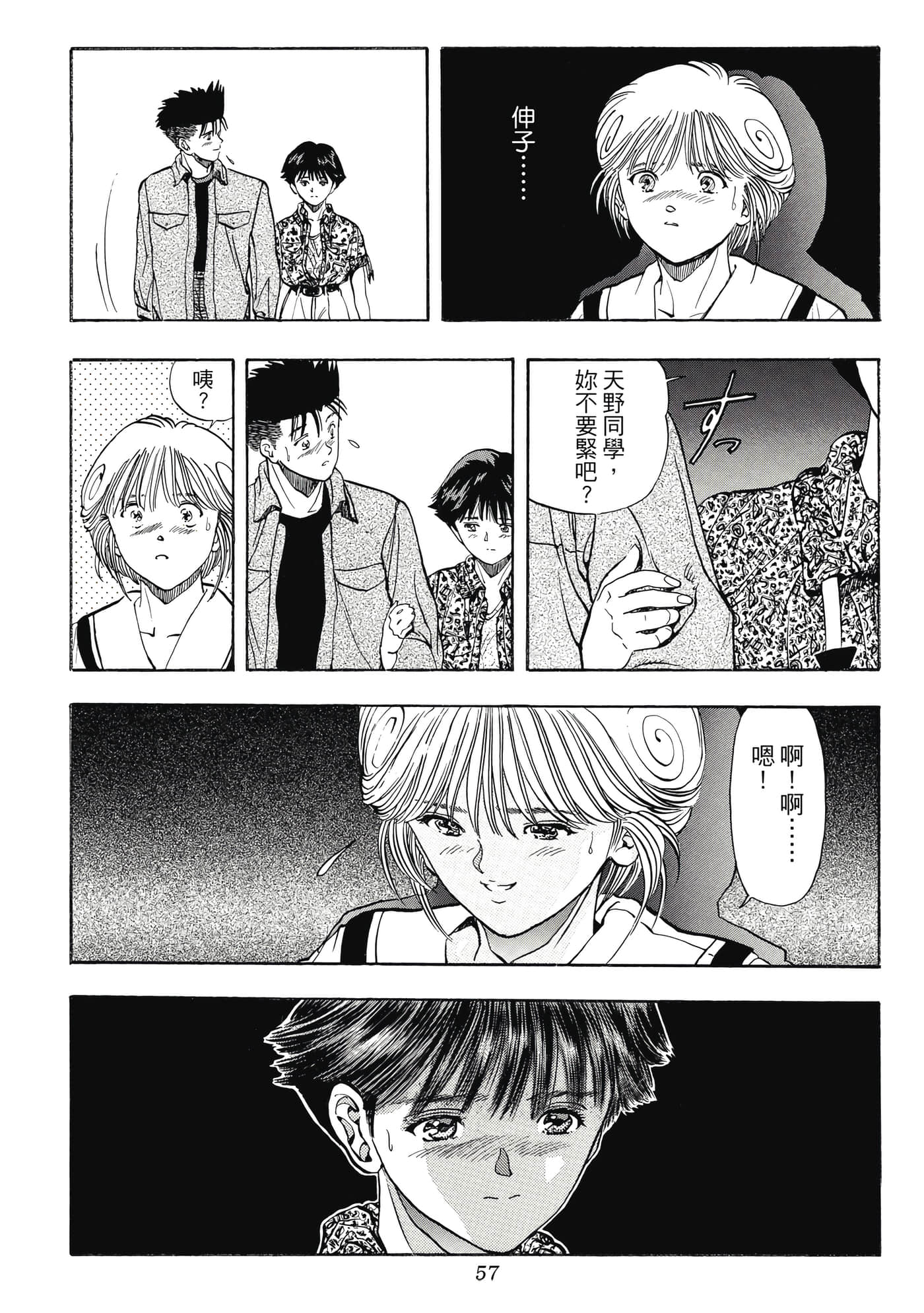 Page 57
