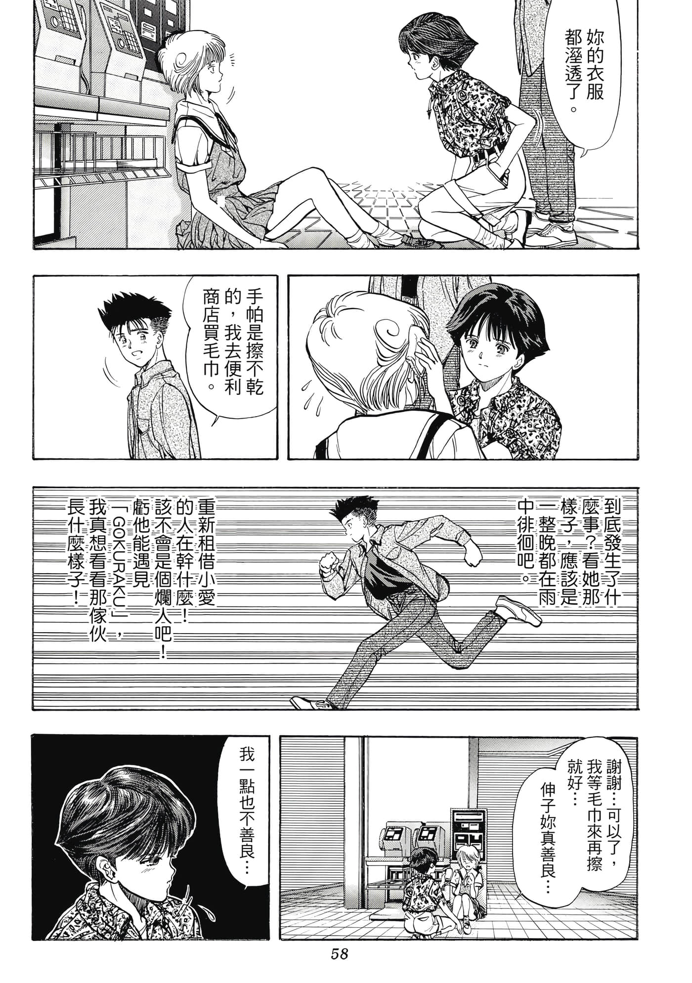 Page 58